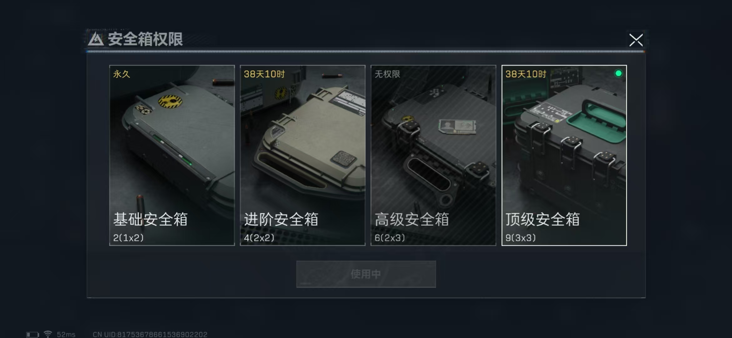 SJZPX320541三角洲行动账号详情图5