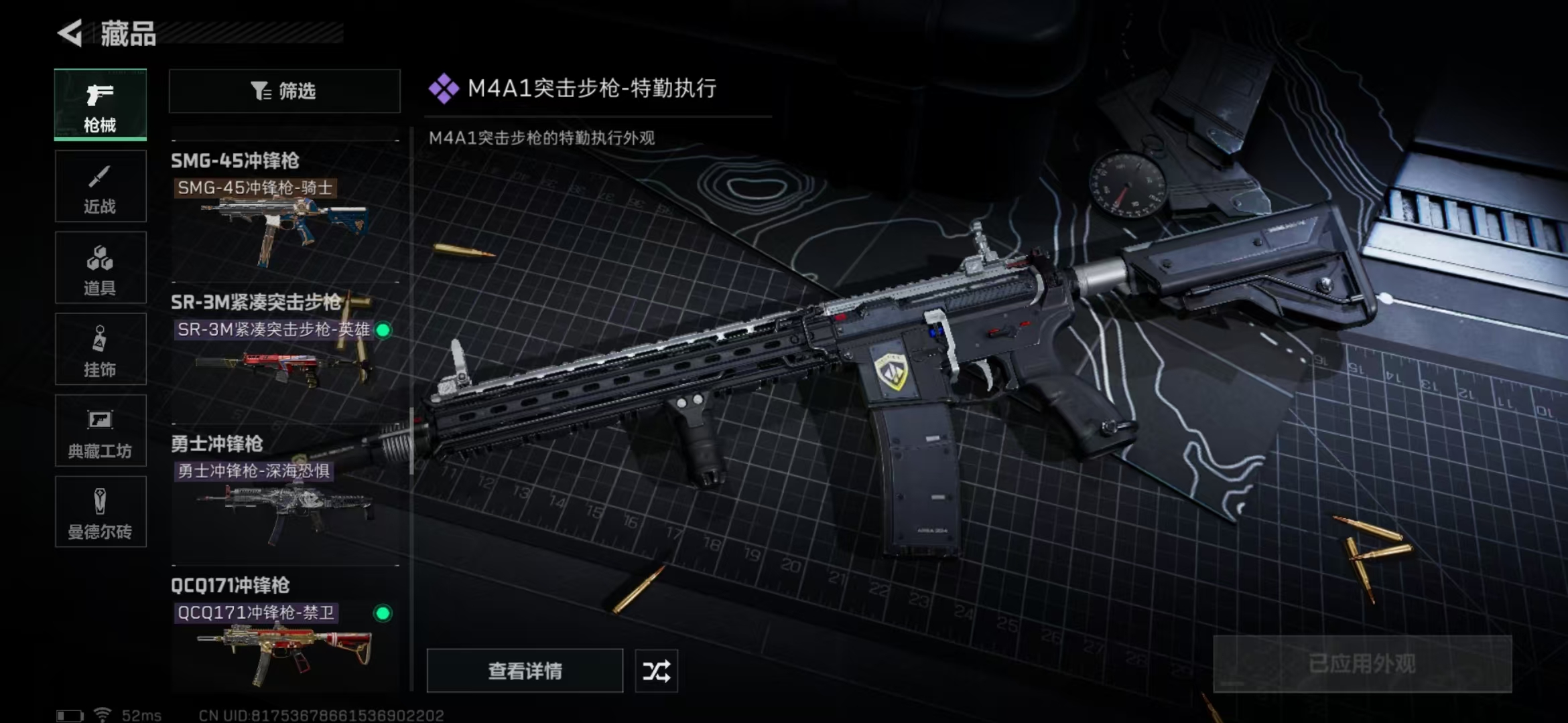 SJZPX320541三角洲行动账号详情图38
