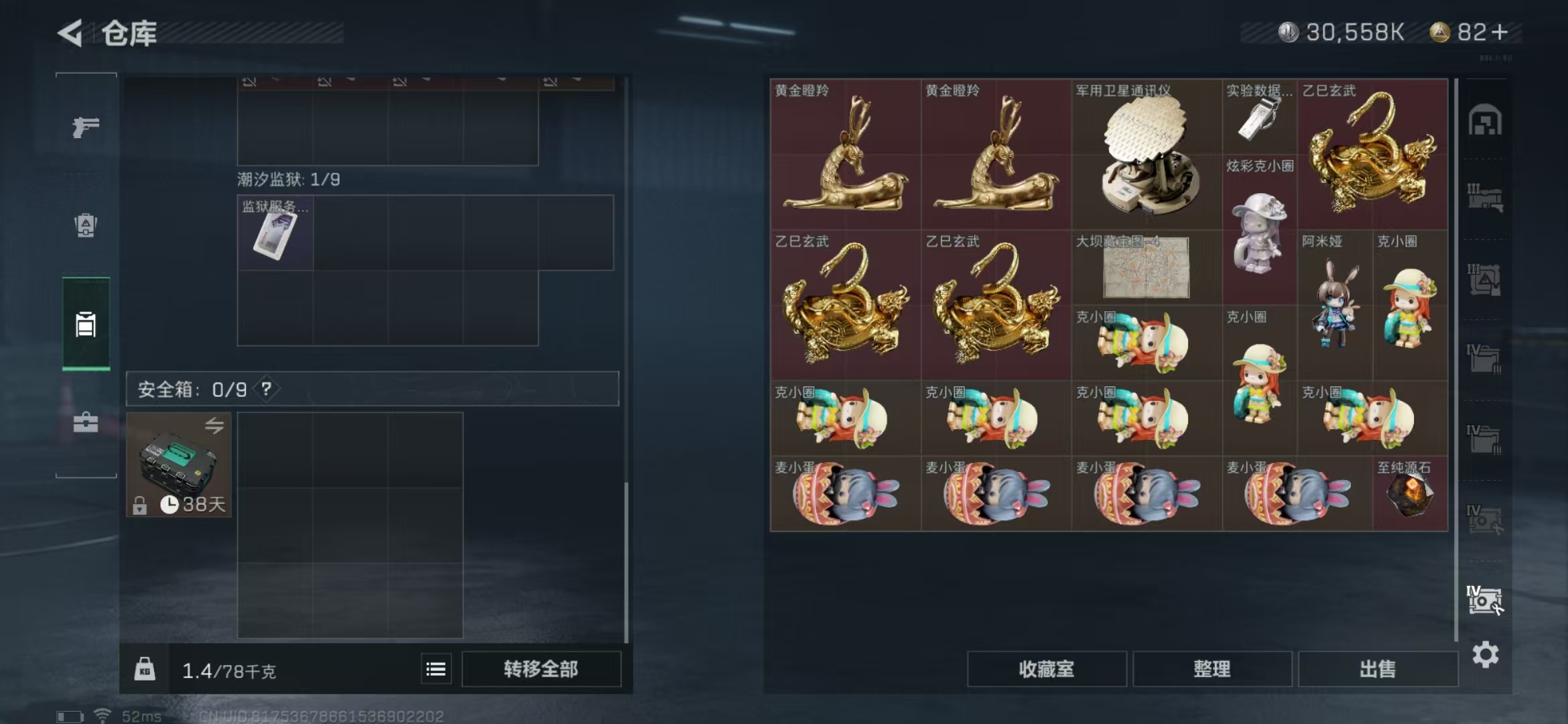 SJZPX320541三角洲行动账号详情图35