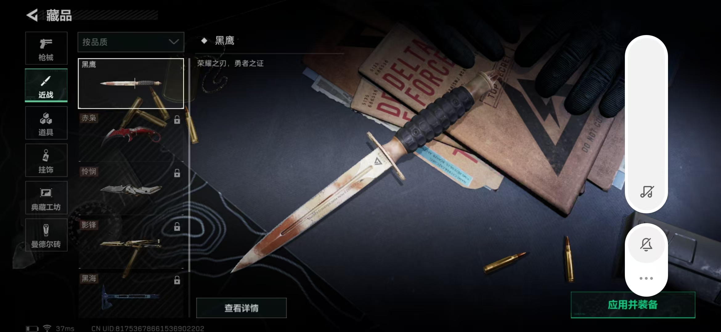 SJZPX320541三角洲行动账号详情图36