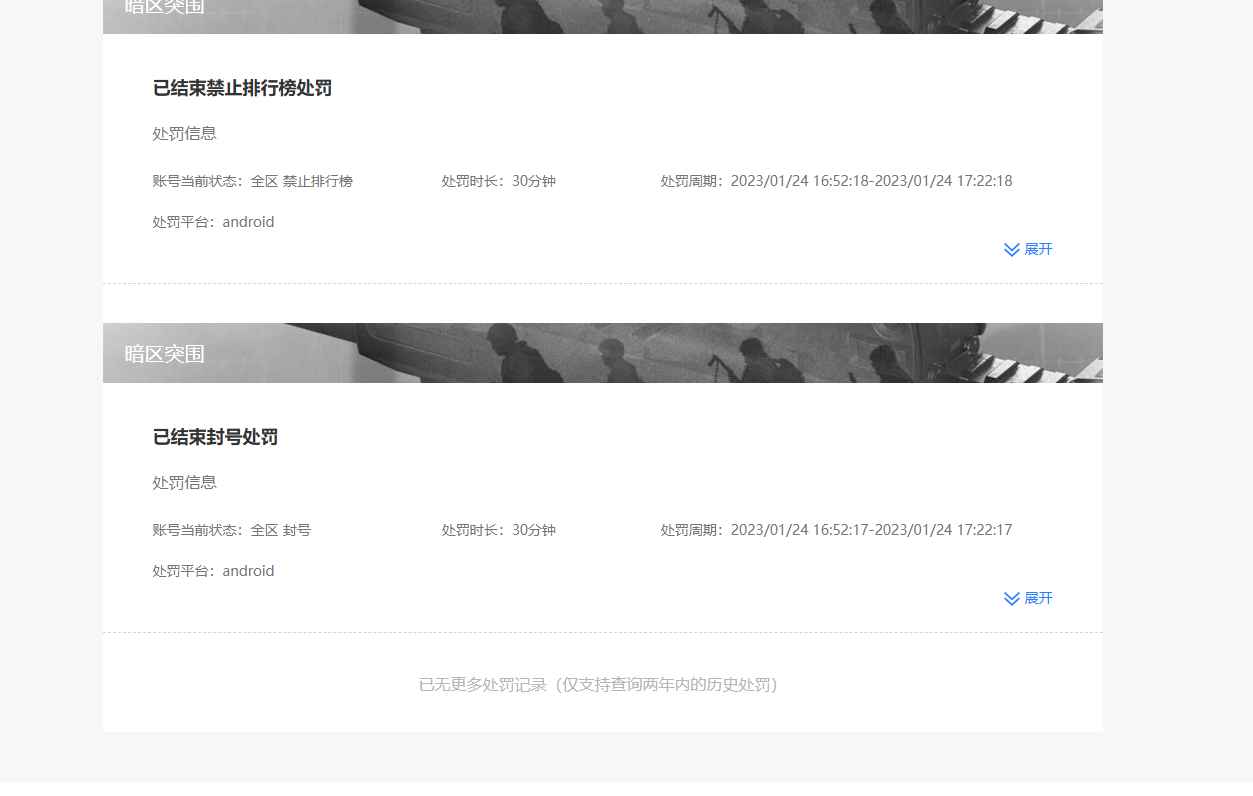 SJZPX320541三角洲行动账号详情图39