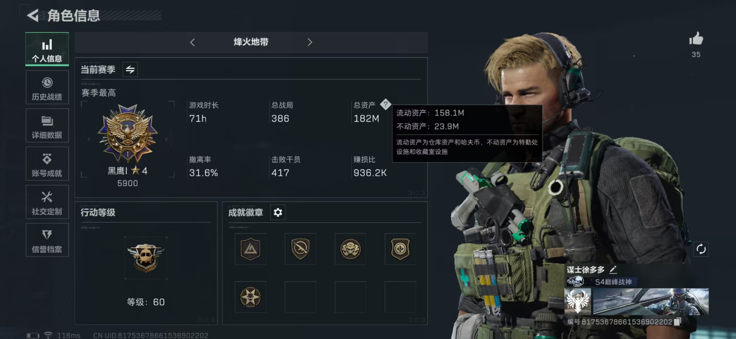三角洲行动账号QQPX_2111474-【包人脸】182M 30558K哈夫币 82-三角币|三角劵 90级通行证 60-烽火等级 37-战场等级 图灵砖-阿萨拉幻想*1 曼德尔砖-气象感应*1 图灵砖-粥粥