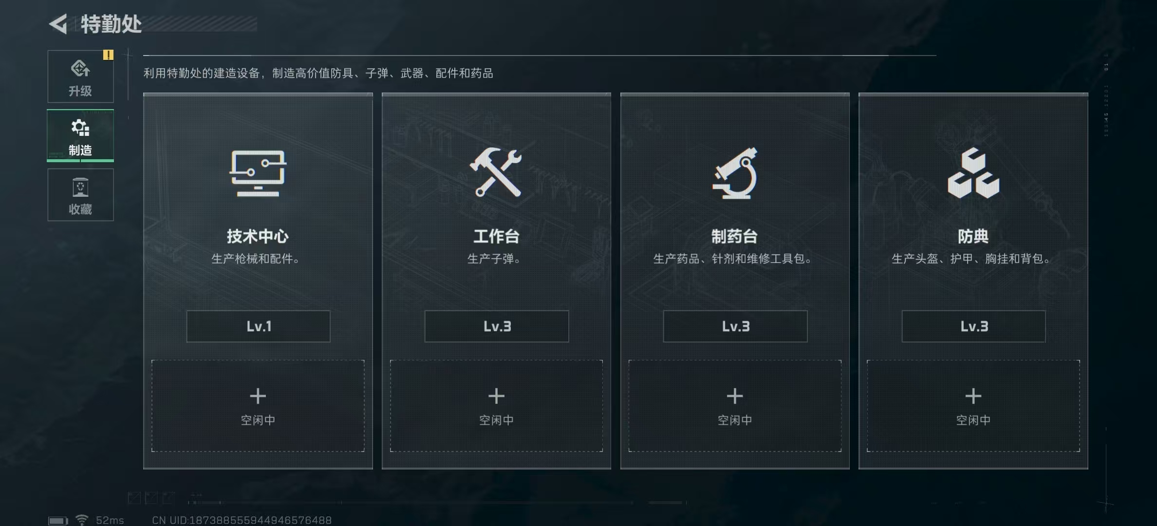 SJZPX319575三角洲行动账号详情图5