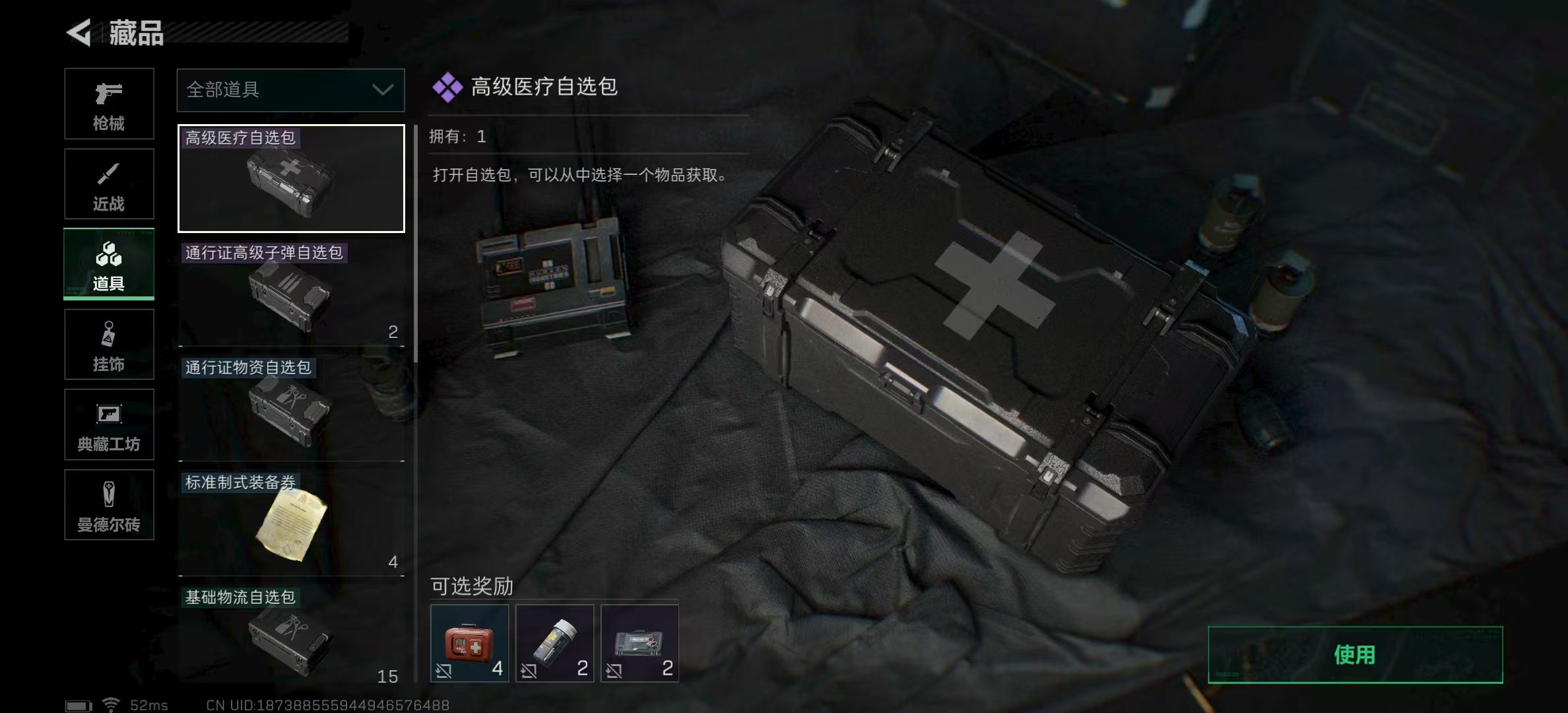 SJZPX319575三角洲行动账号详情图6