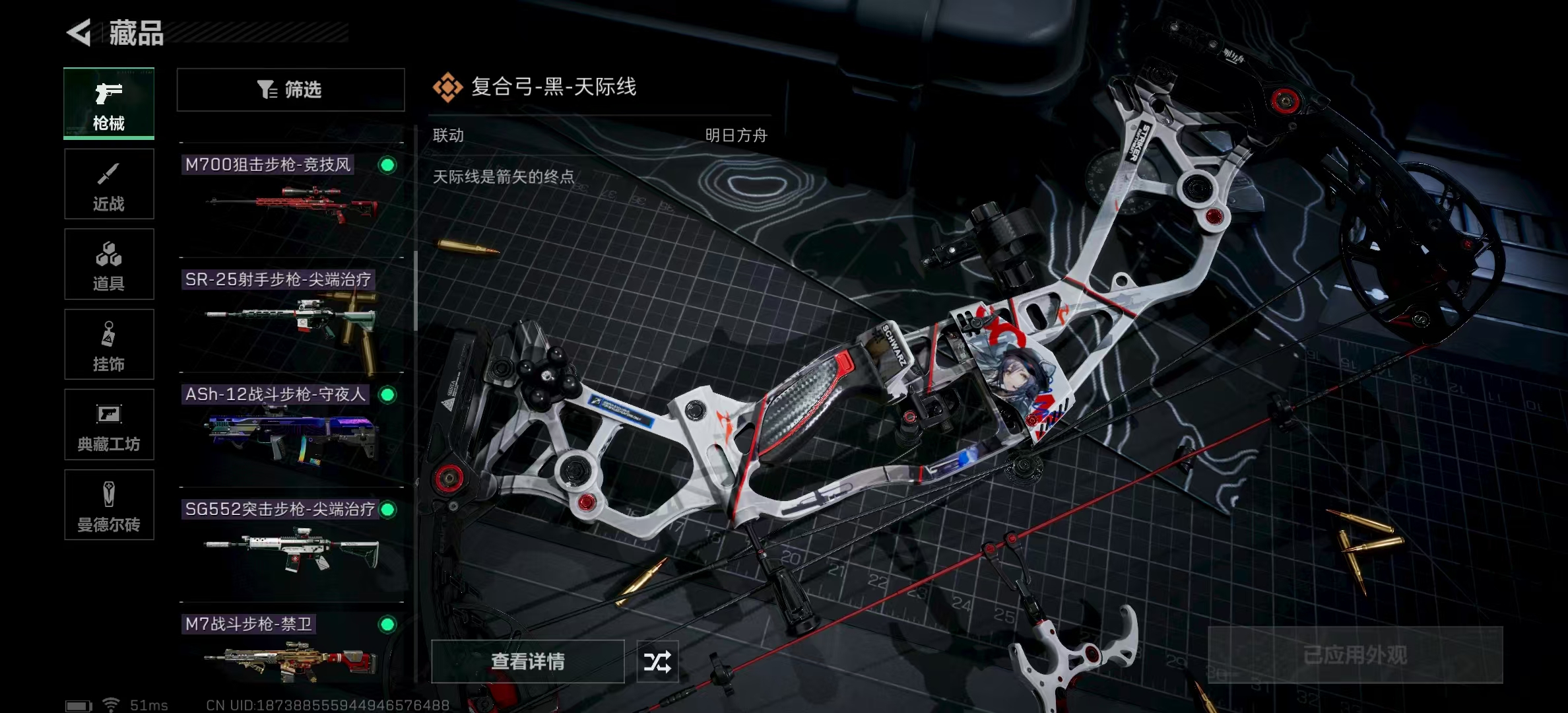 SJZPX319575三角洲行动账号详情图8