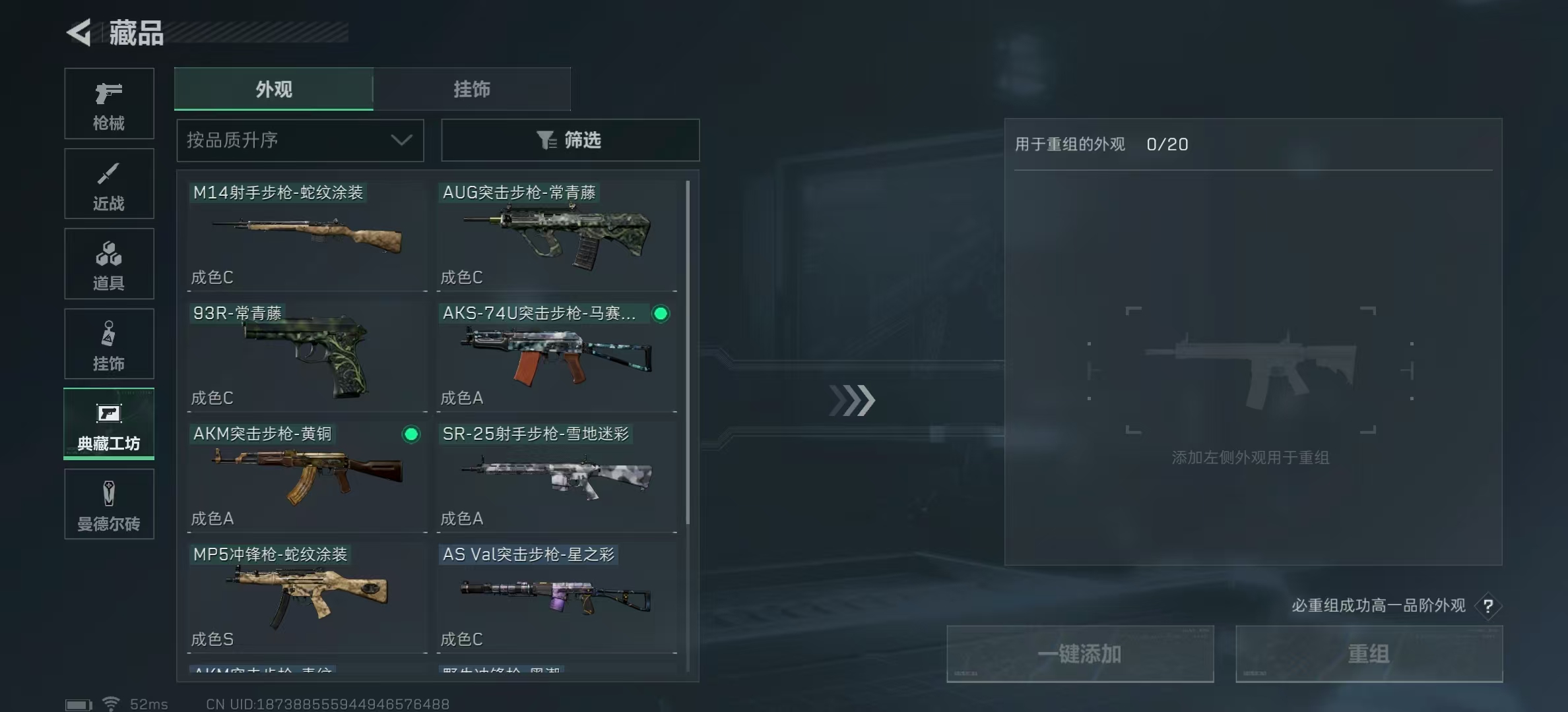 SJZPX319575三角洲行动账号详情图9