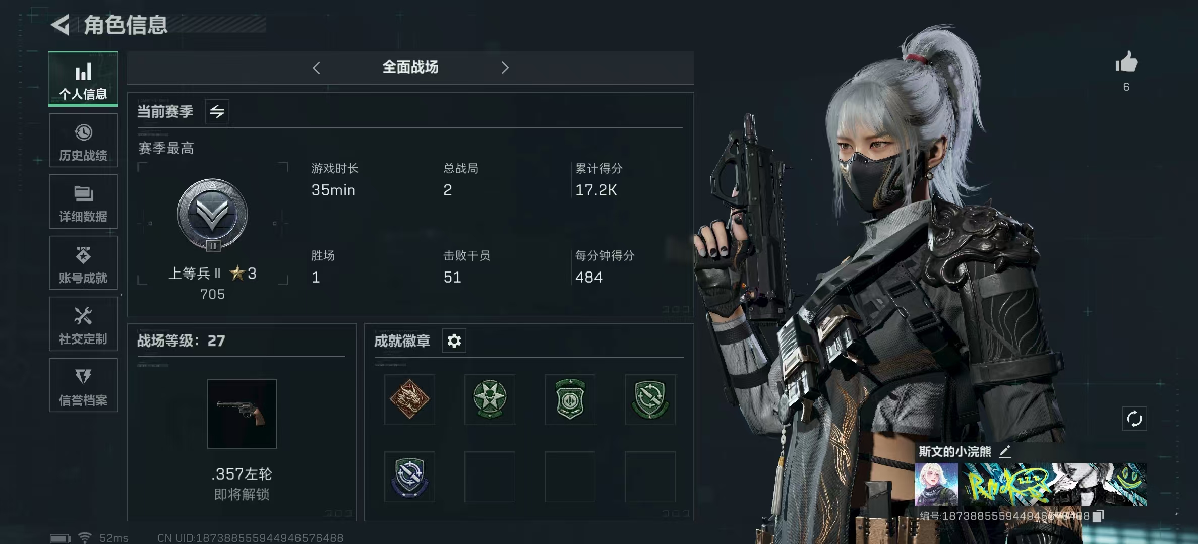 SJZPX319575三角洲行动账号详情图4
