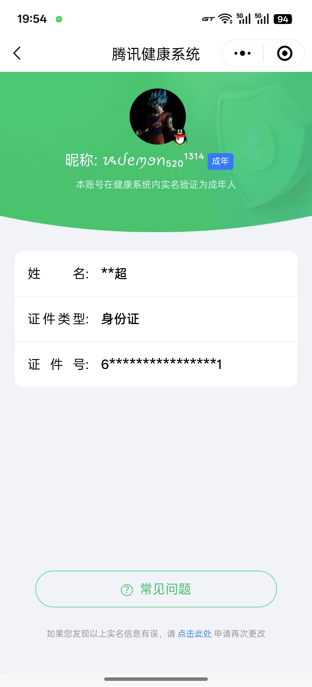 SJZPX319575三角洲行动账号详情图32