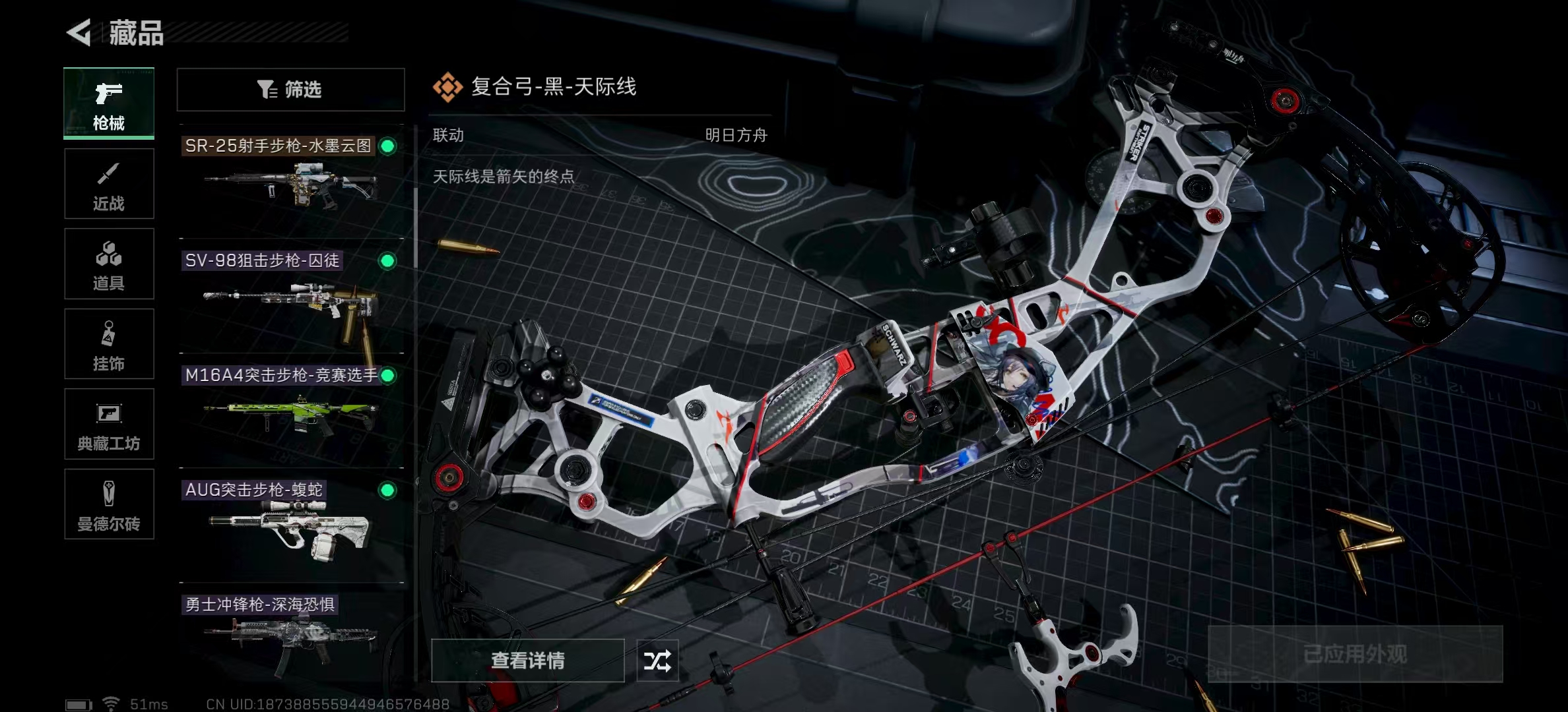 SJZPX319575三角洲行动账号详情图10