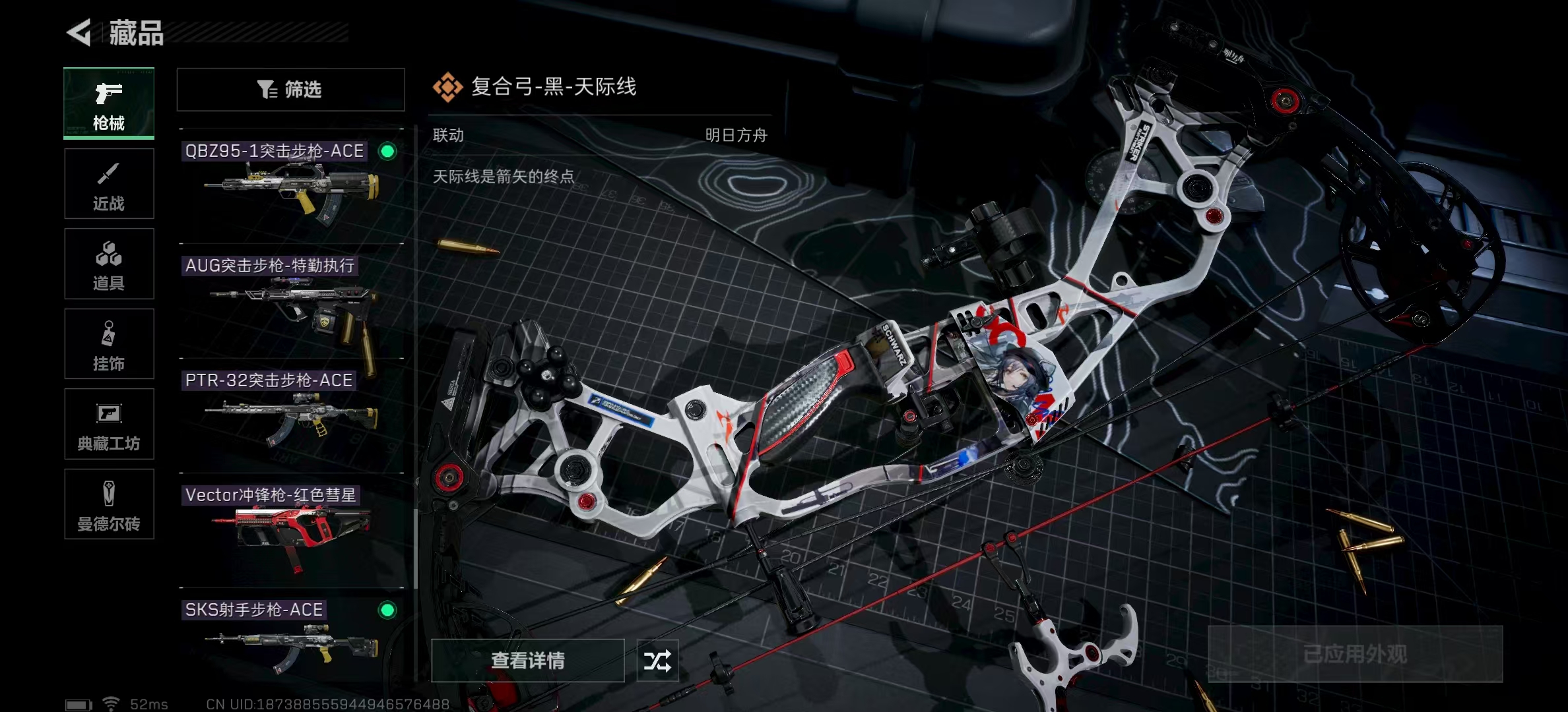 SJZPX319575三角洲行动账号详情图20