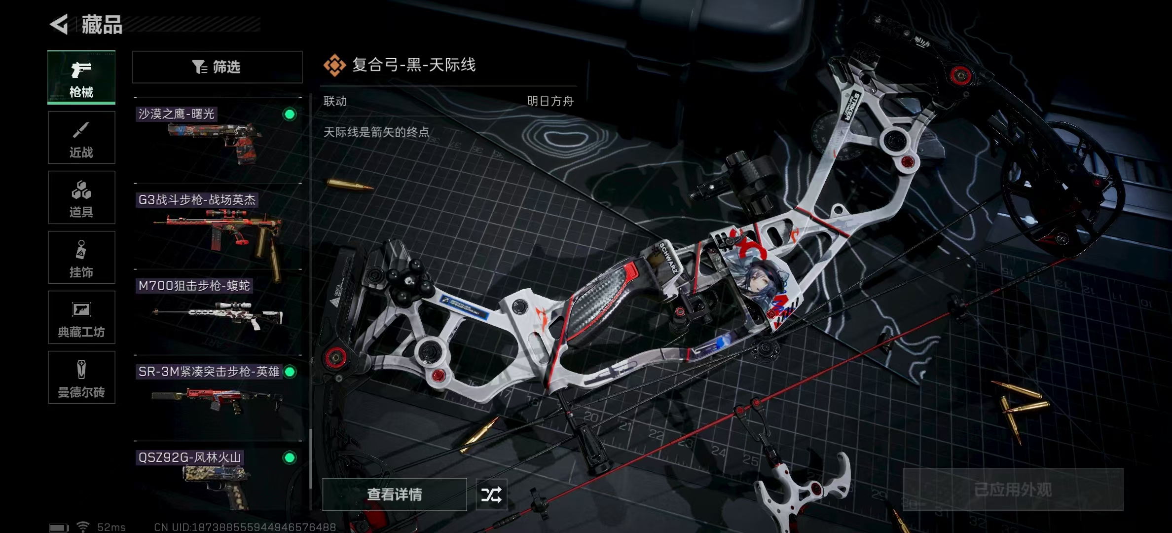SJZPX319575三角洲行动账号详情图21