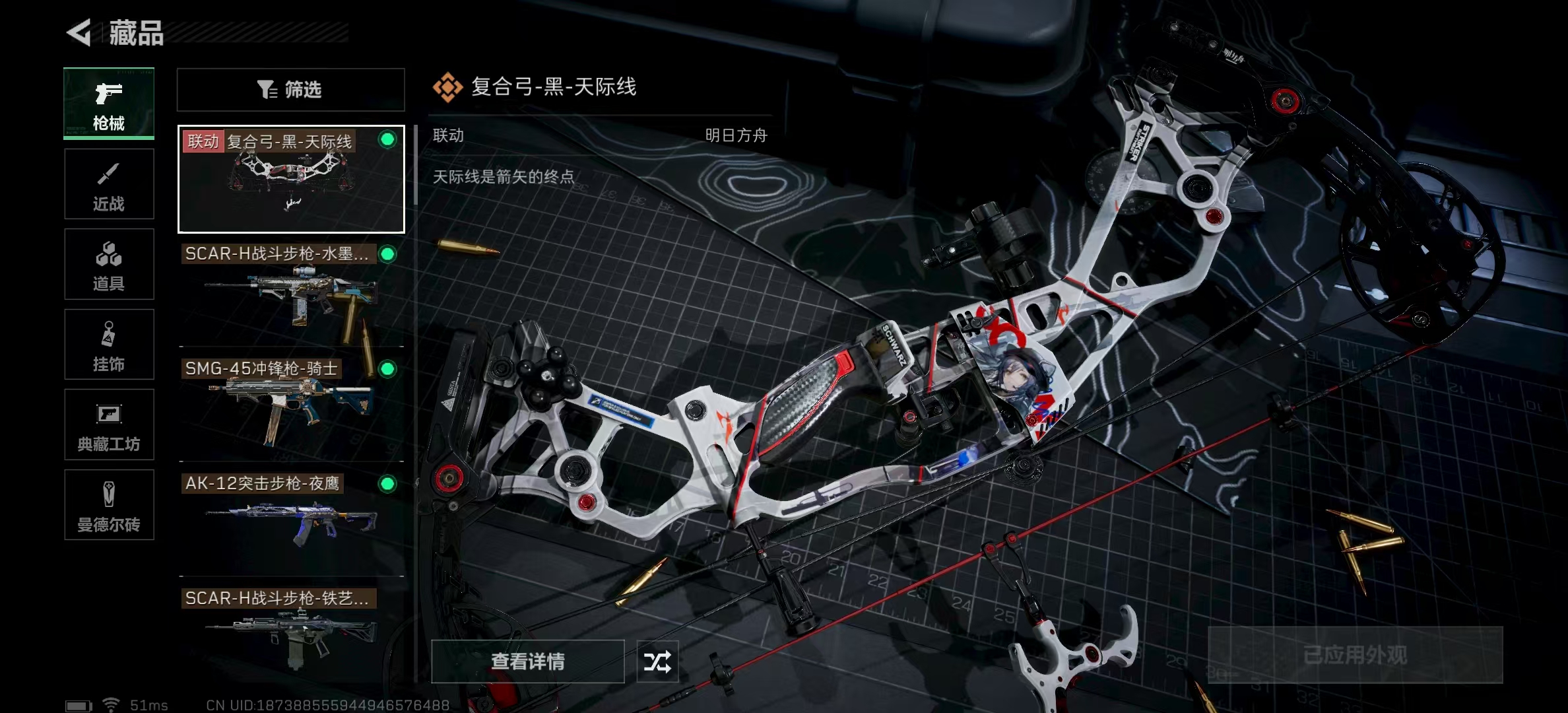 SJZPX319575三角洲行动账号详情图27