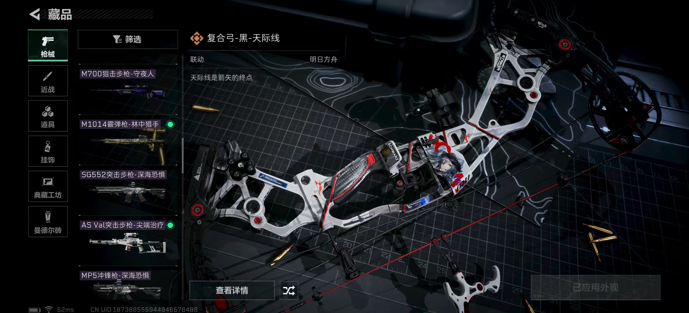 SJZPX319575三角洲行动账号详情图26