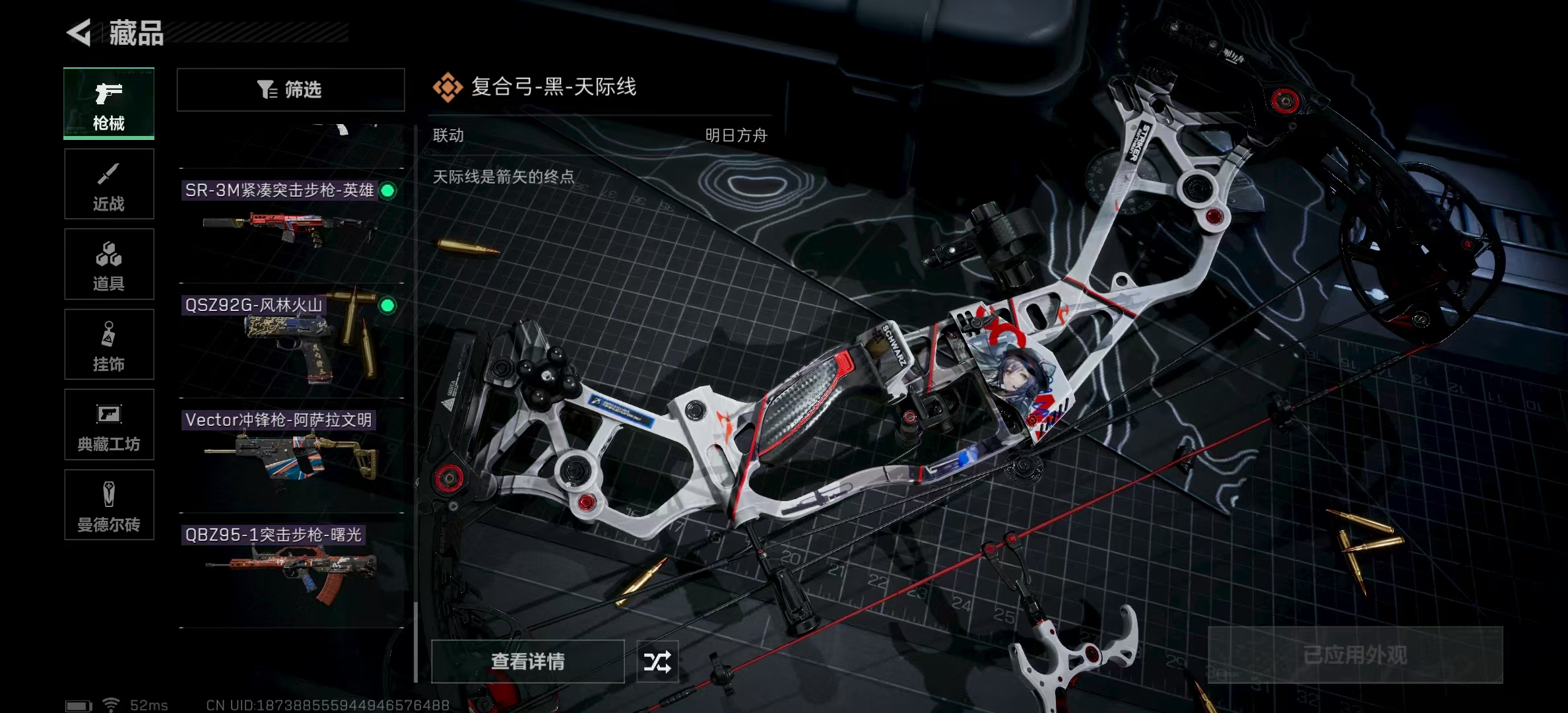 SJZPX319575三角洲行动账号详情图30