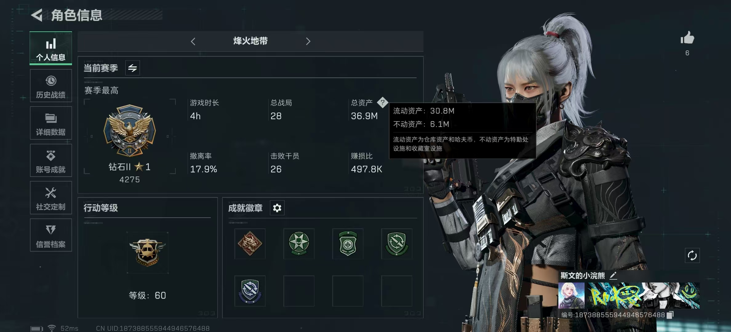 三角洲行动账号QQPX_2109642-【可二次】36M 1028K哈夫币 186-三角币|三角劵 24级通行证 60-烽火等级 27-战场等级 【套装】 水墨云图套 黑·天际线 【特战干员外观】 骇爪-水墨