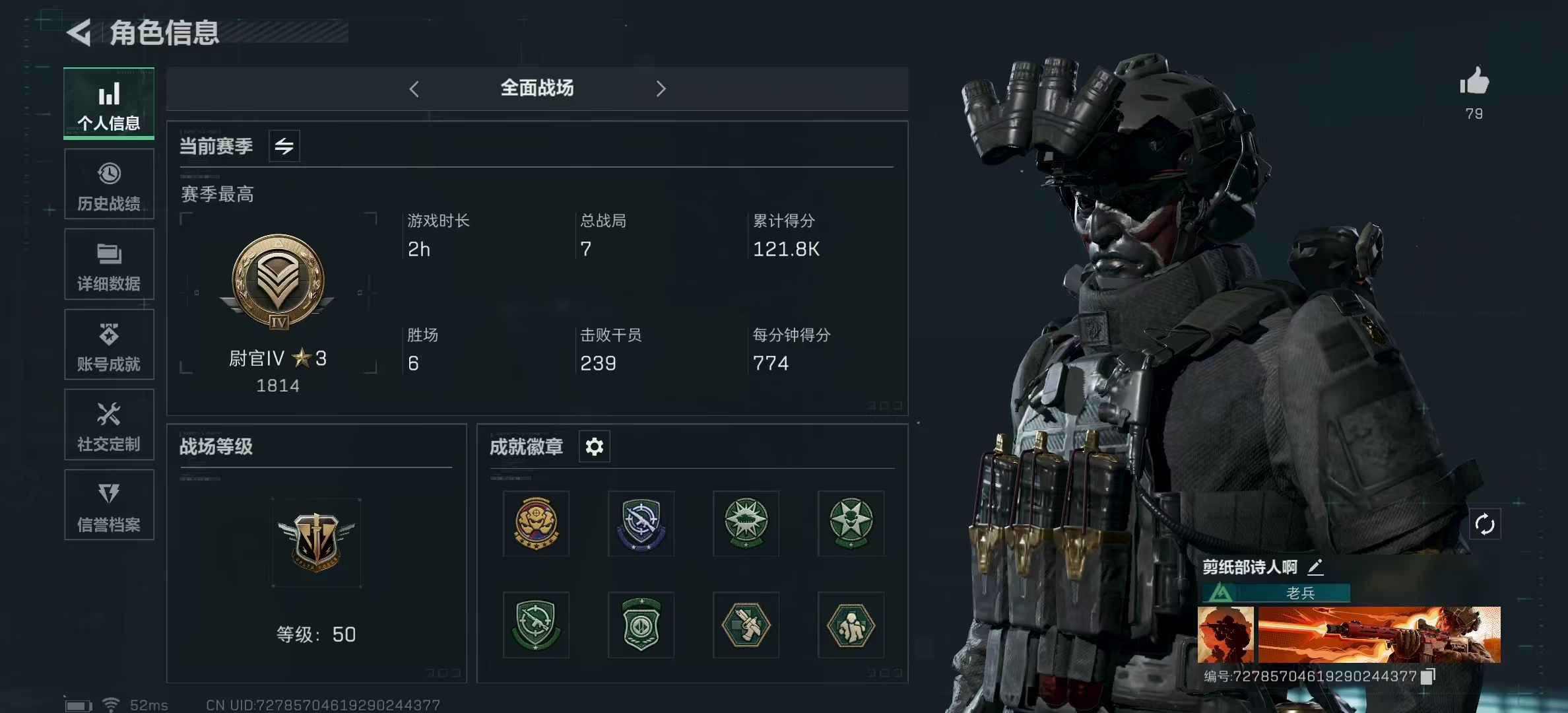 SJZPX319584三角洲行动账号详情图4