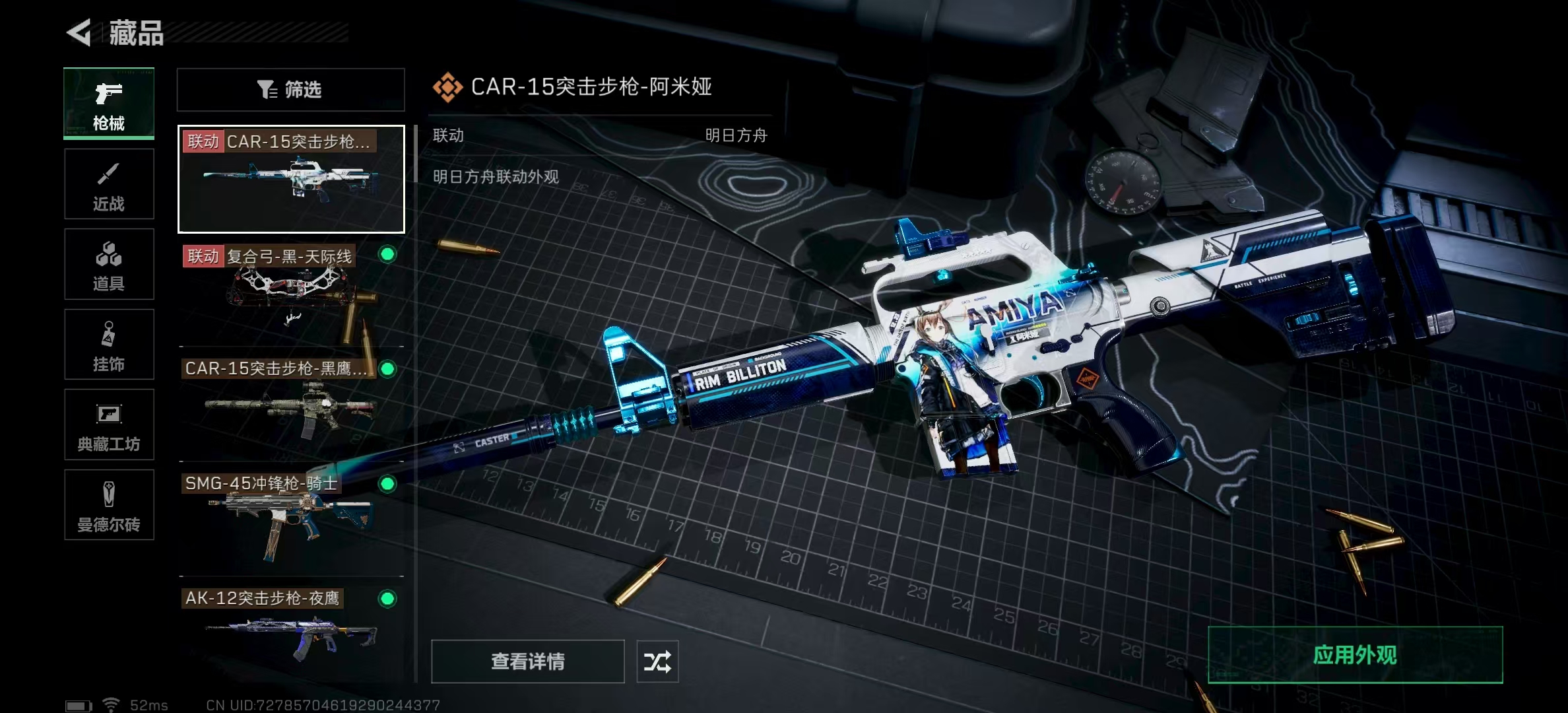 SJZPX319584三角洲行动账号详情图7