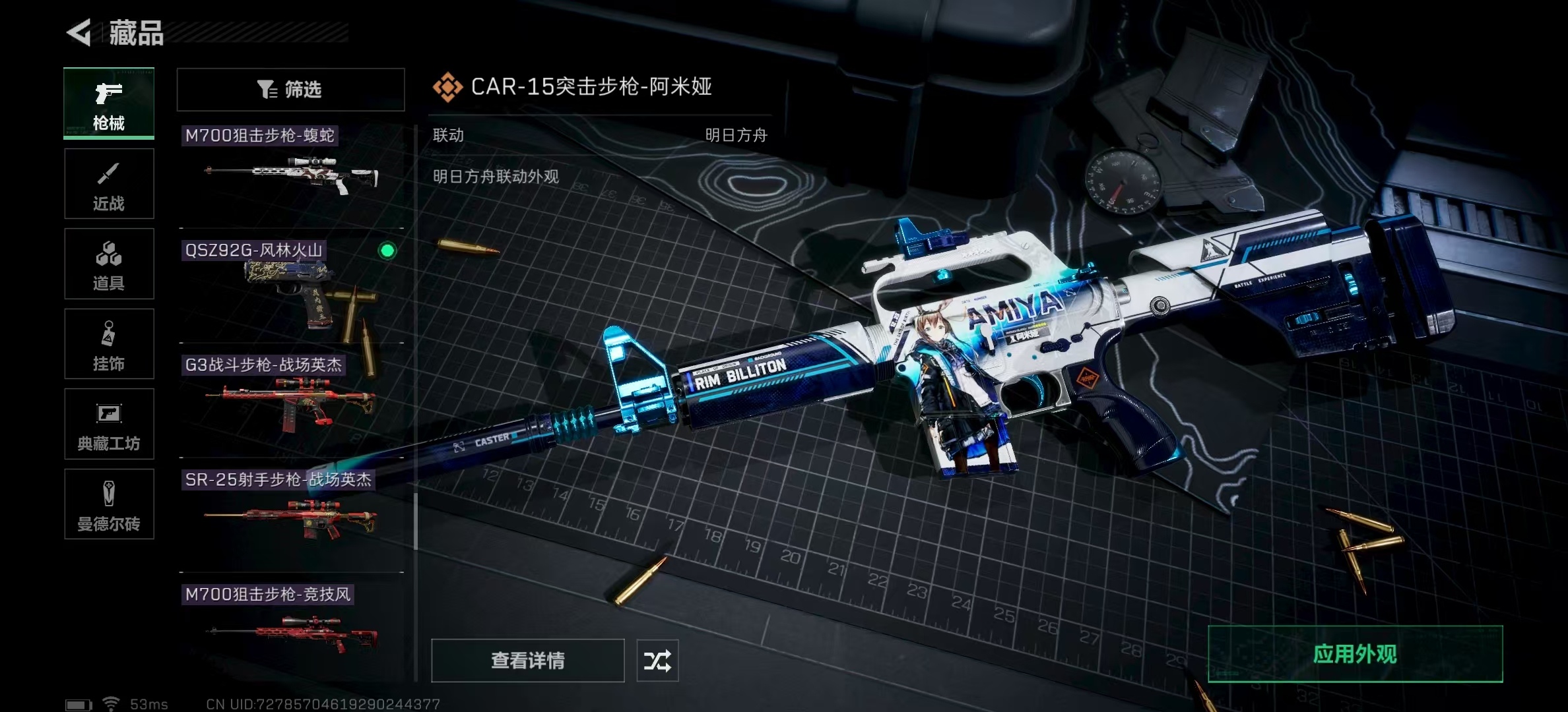 SJZPX319584三角洲行动账号详情图10