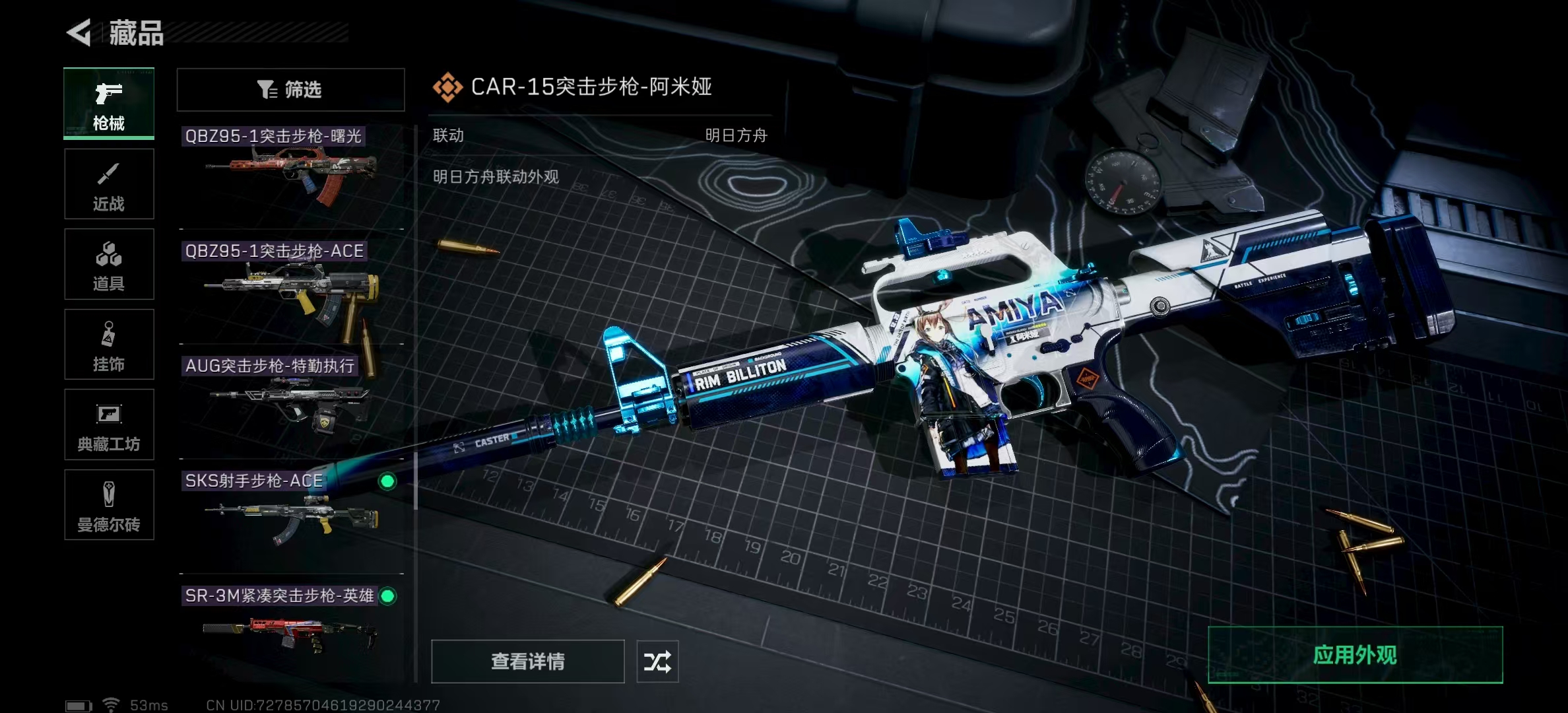 SJZPX319584三角洲行动账号详情图12