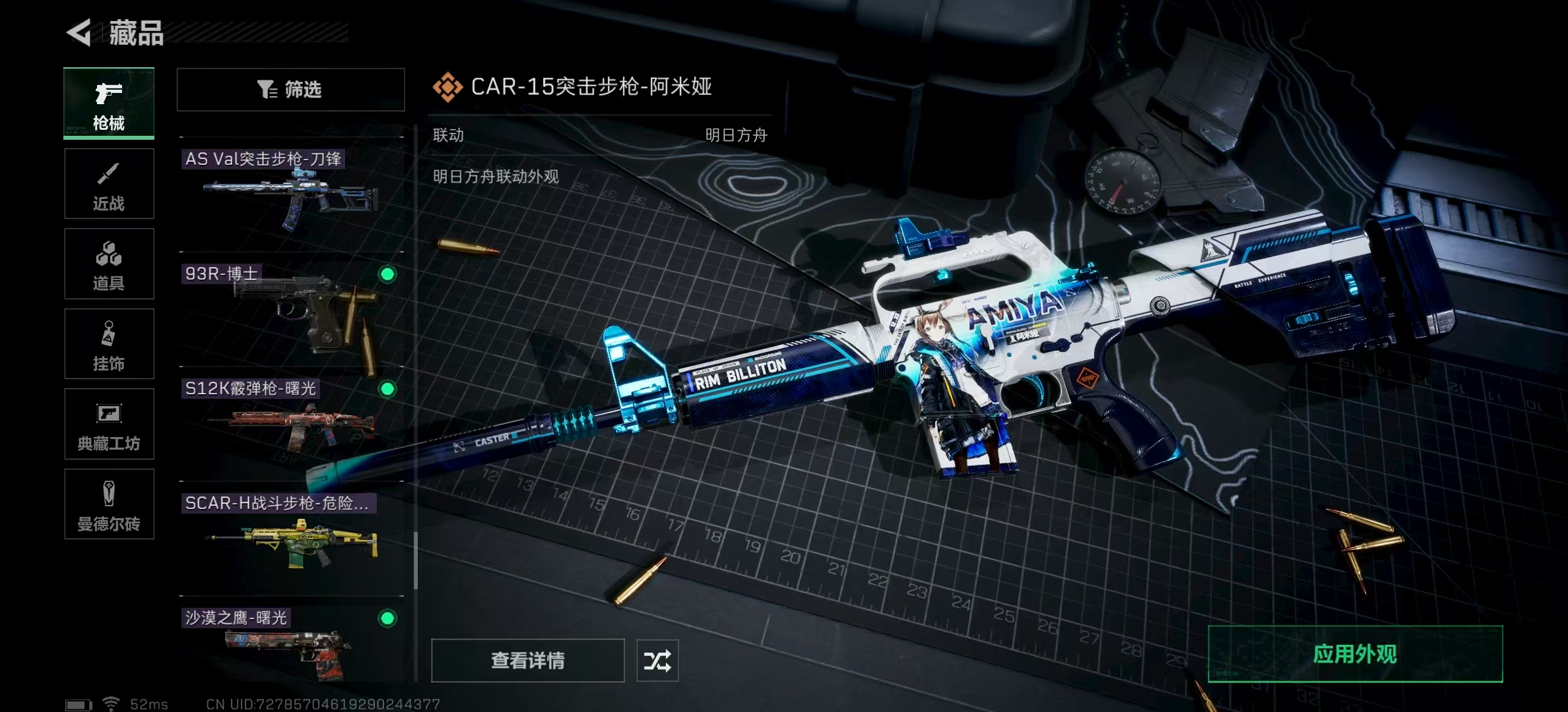 SJZPX319584三角洲行动账号详情图20