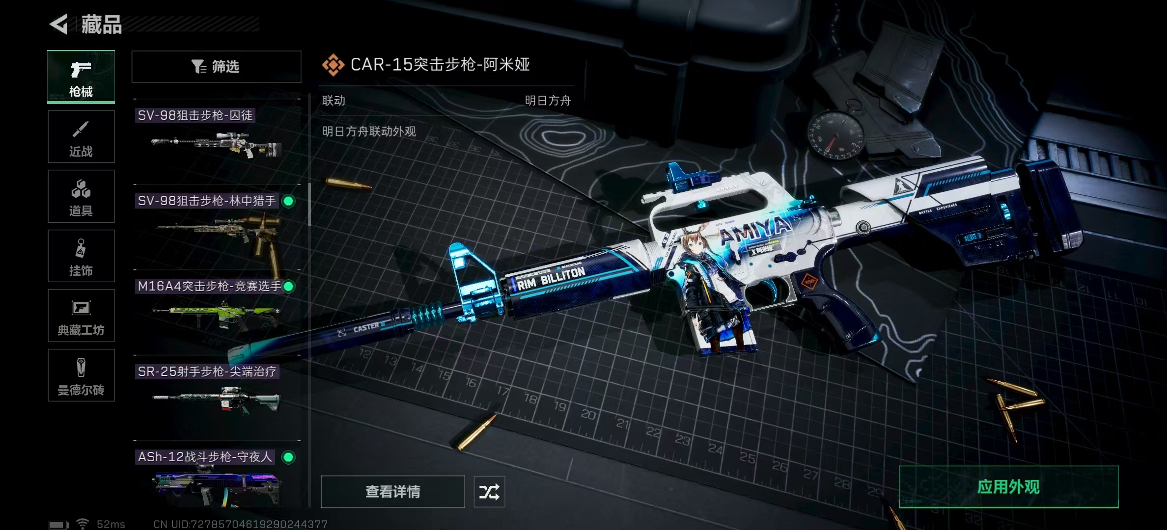 SJZPX319584三角洲行动账号详情图23