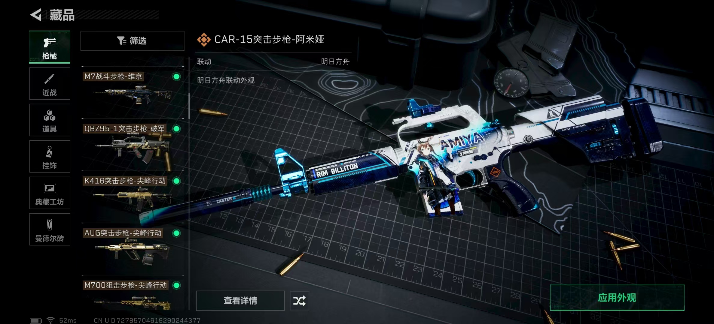 SJZPX319584三角洲行动账号详情图24