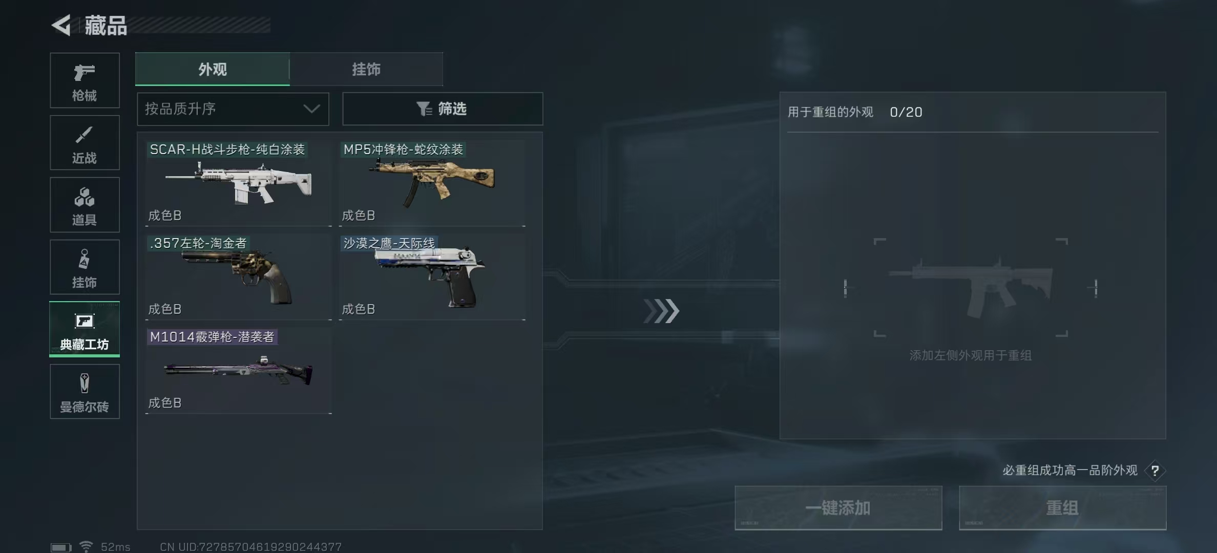 SJZPX319584三角洲行动账号详情图25