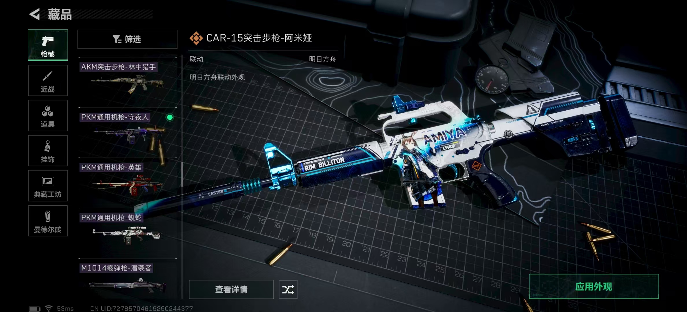 SJZPX319584三角洲行动账号详情图31