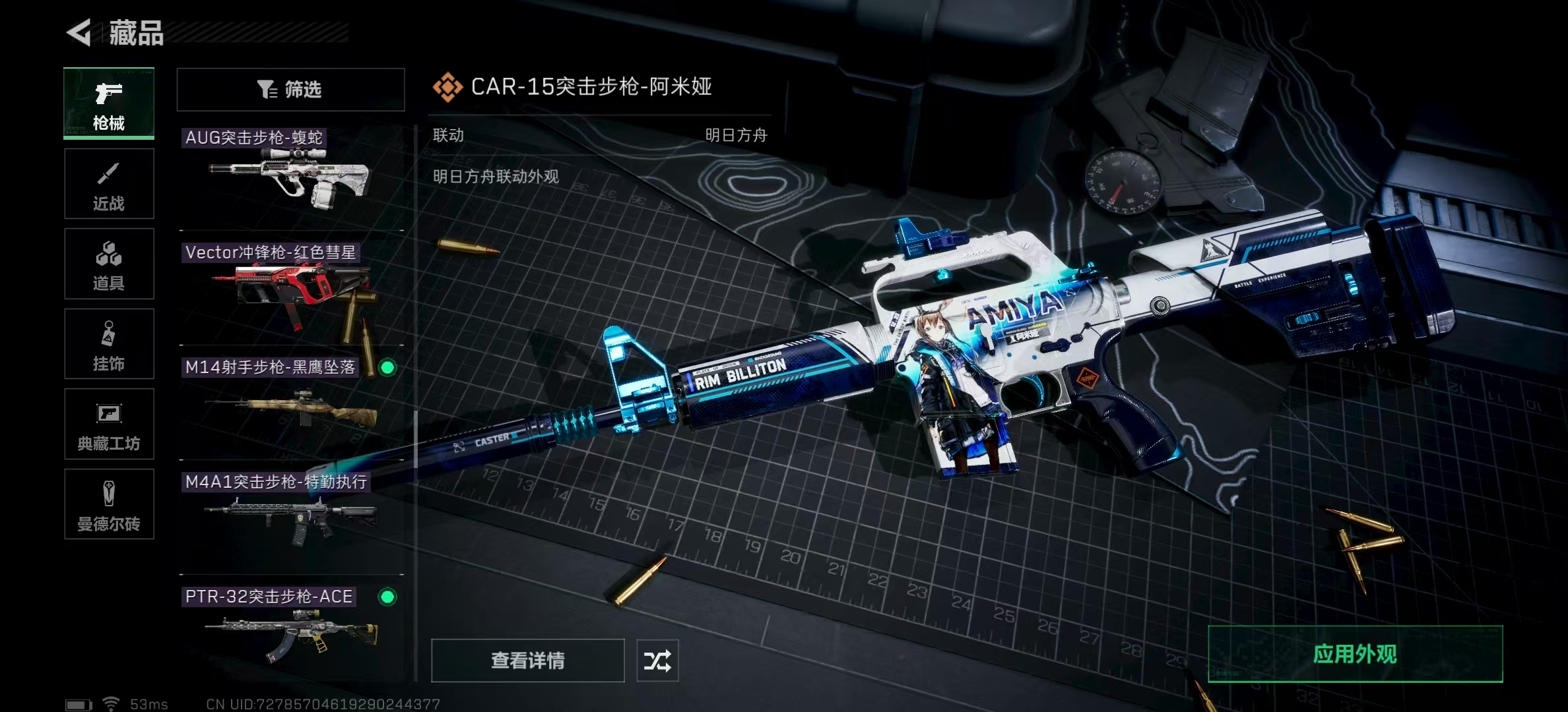 SJZPX319584三角洲行动账号详情图30
