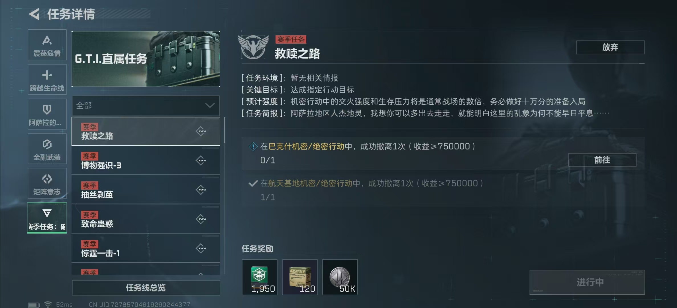SJZPX319584三角洲行动账号详情图29