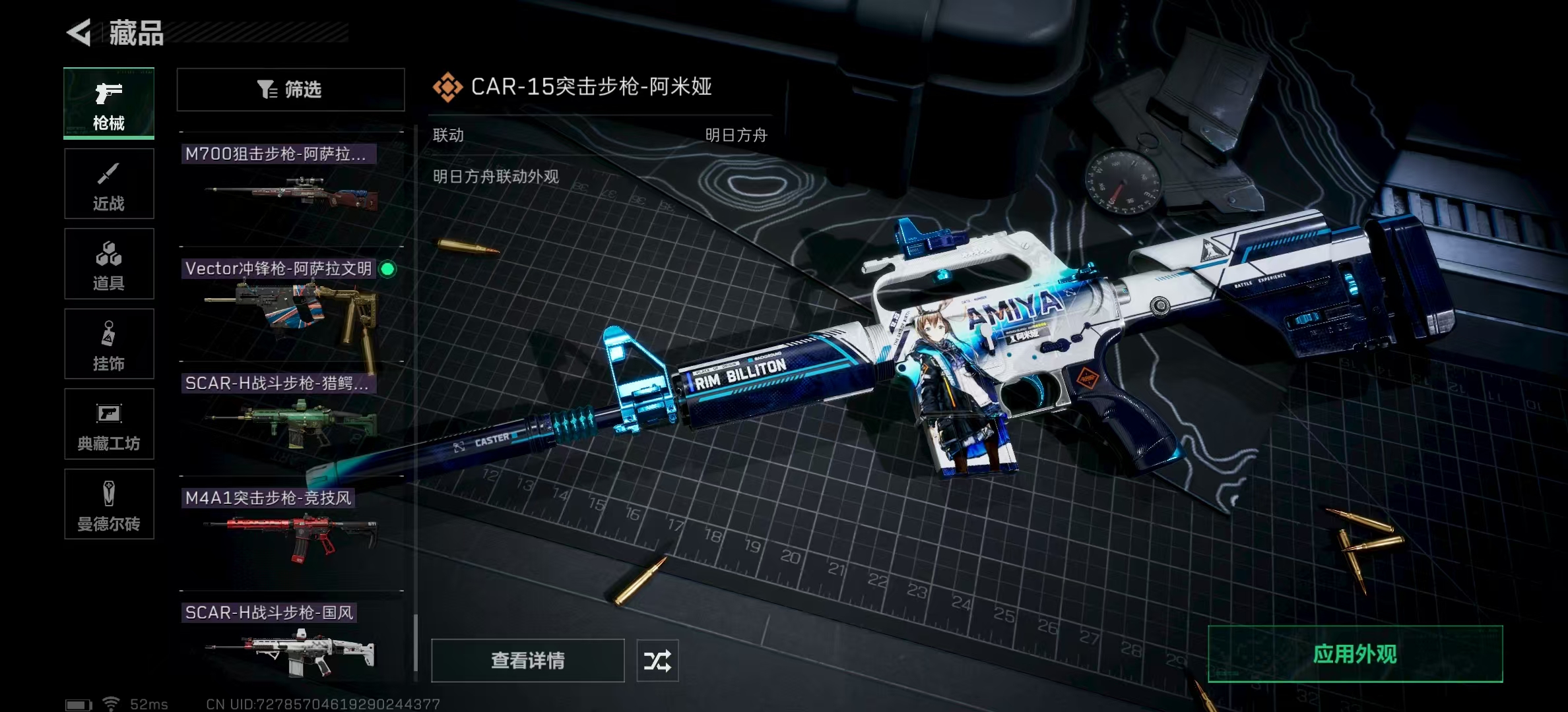 SJZPX319584三角洲行动账号详情图35