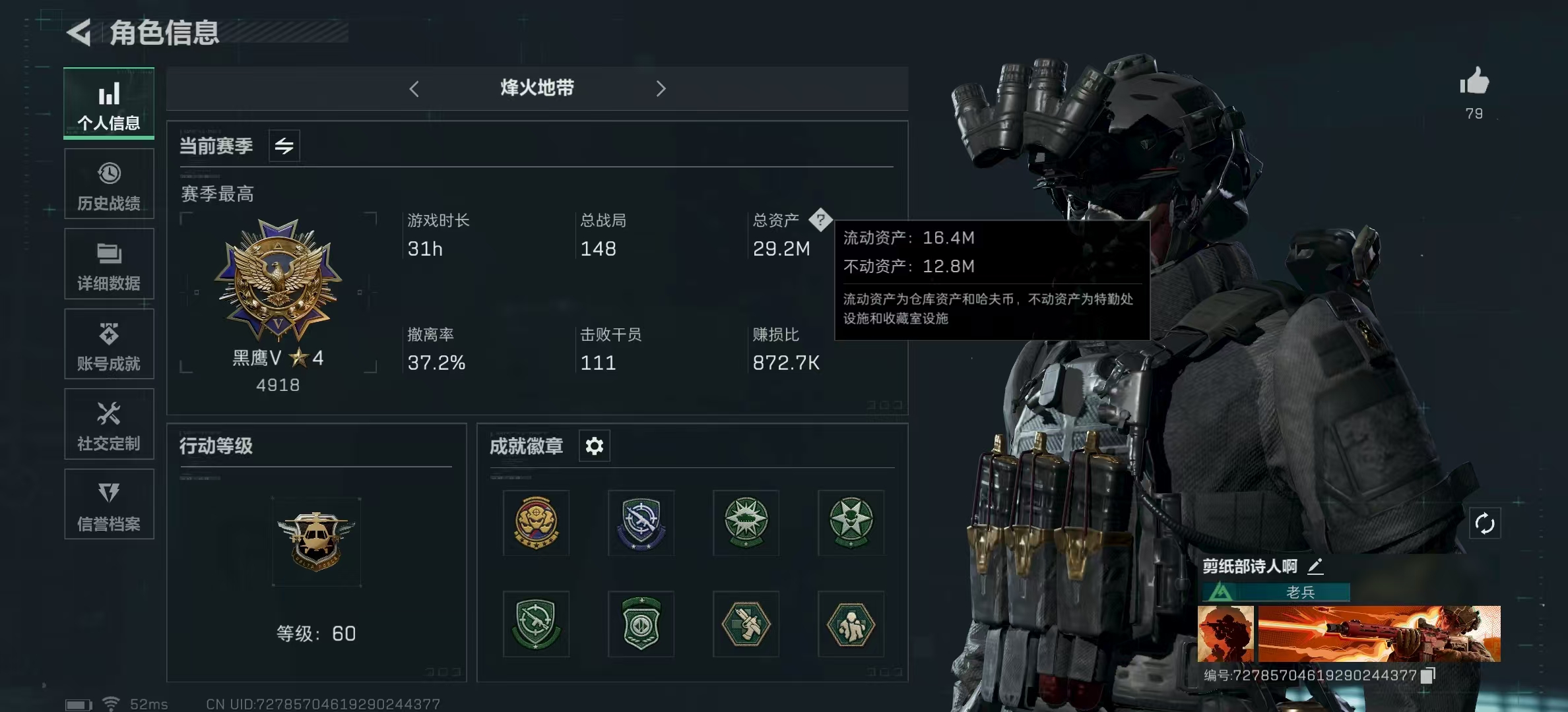 三角洲行动账号QQPX_2109734-【包人脸】29M 12586K哈夫币 355-三角币|三角劵 82级通行证 60-烽火等级 50-战场等级 【套装】 蚀金玫瑰套 尖峰行动套 【特战干员外观】 红狼-蚀
