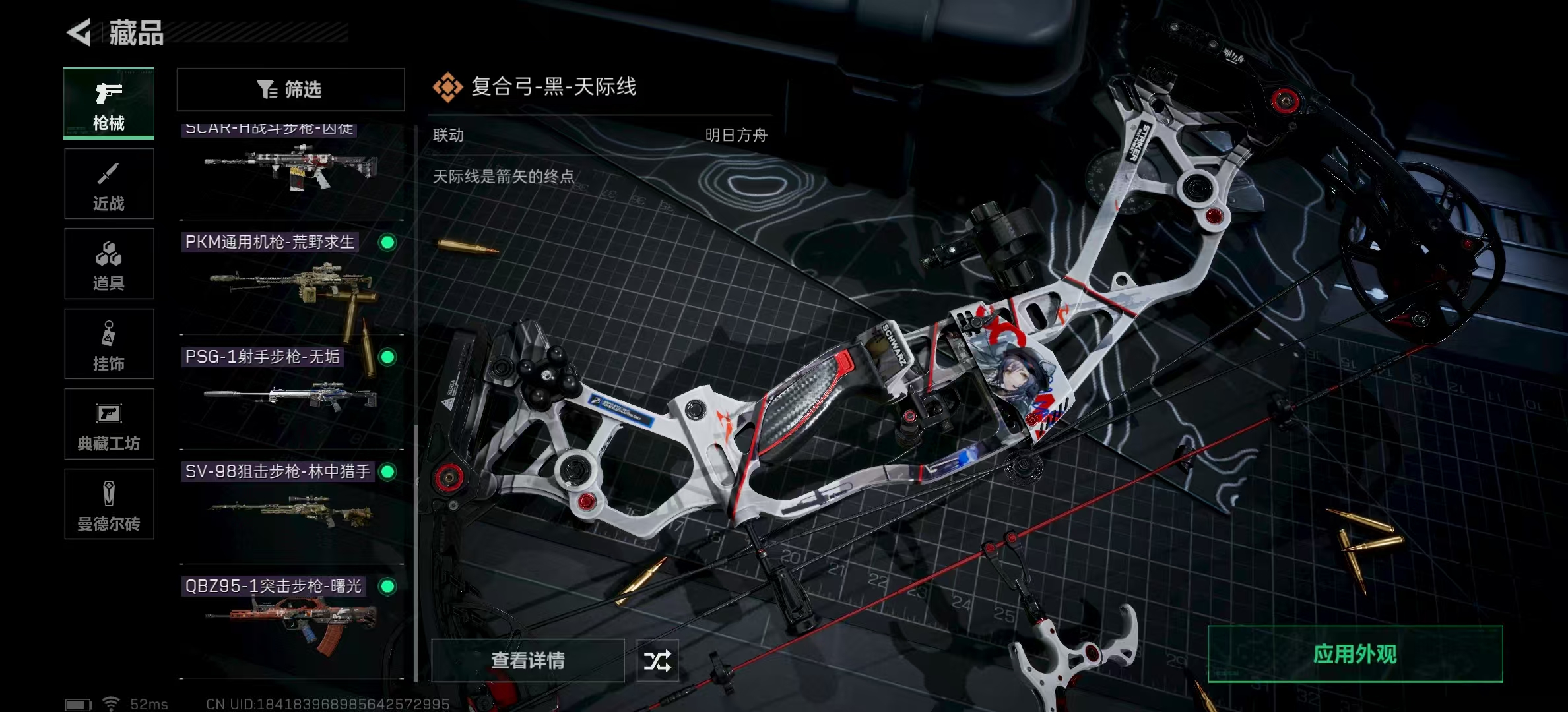 SJZPX320015三角洲行动账号详情图5