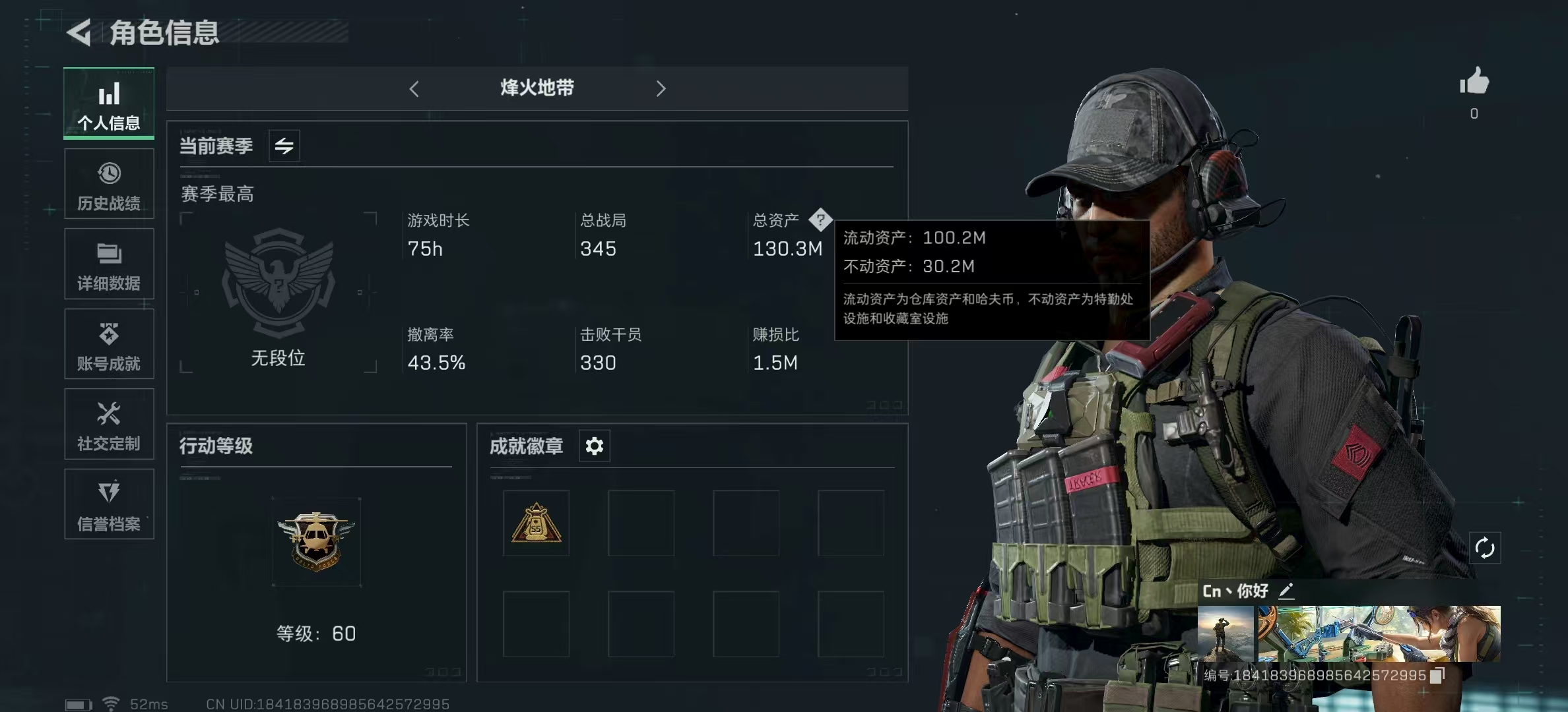 SJZPX320015三角洲行动账号详情图3