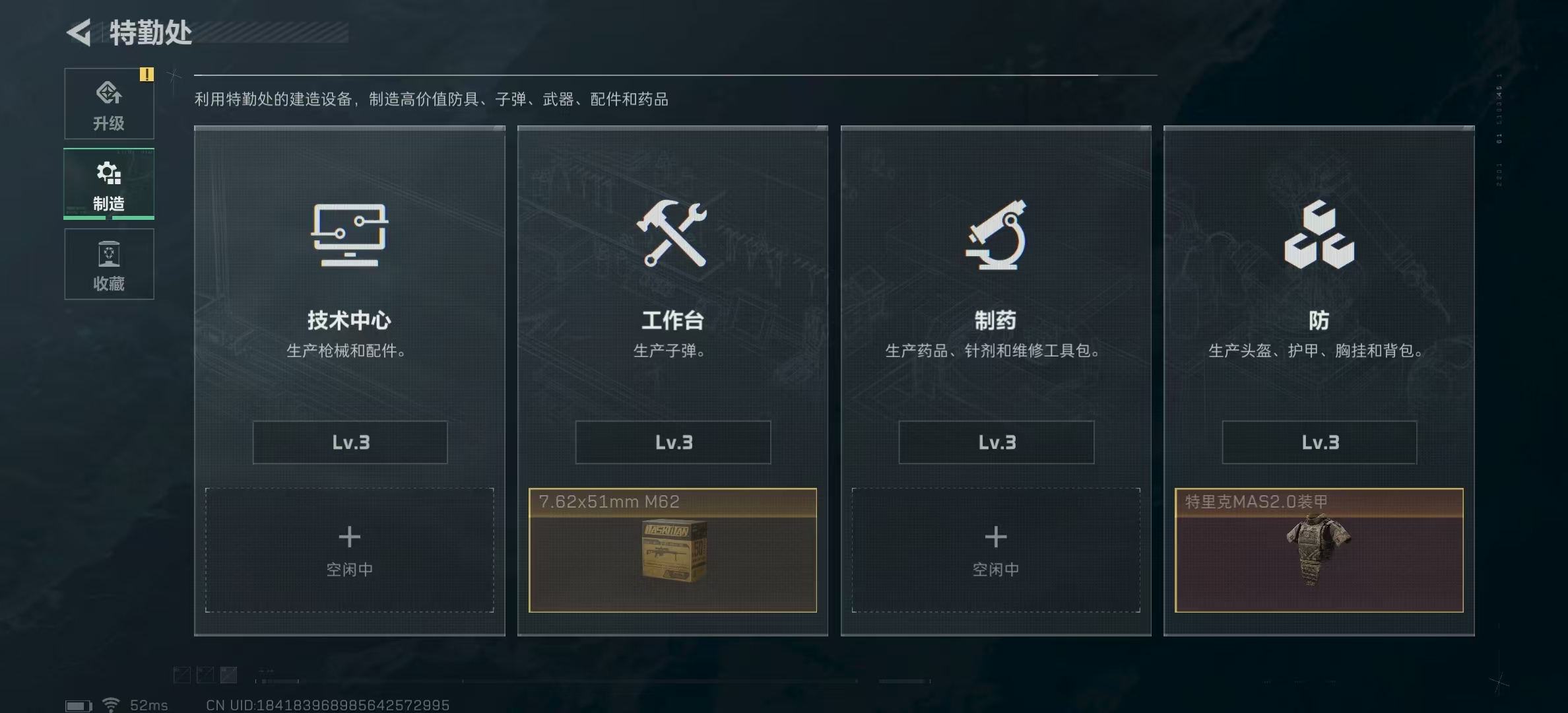 SJZPX320015三角洲行动账号详情图9