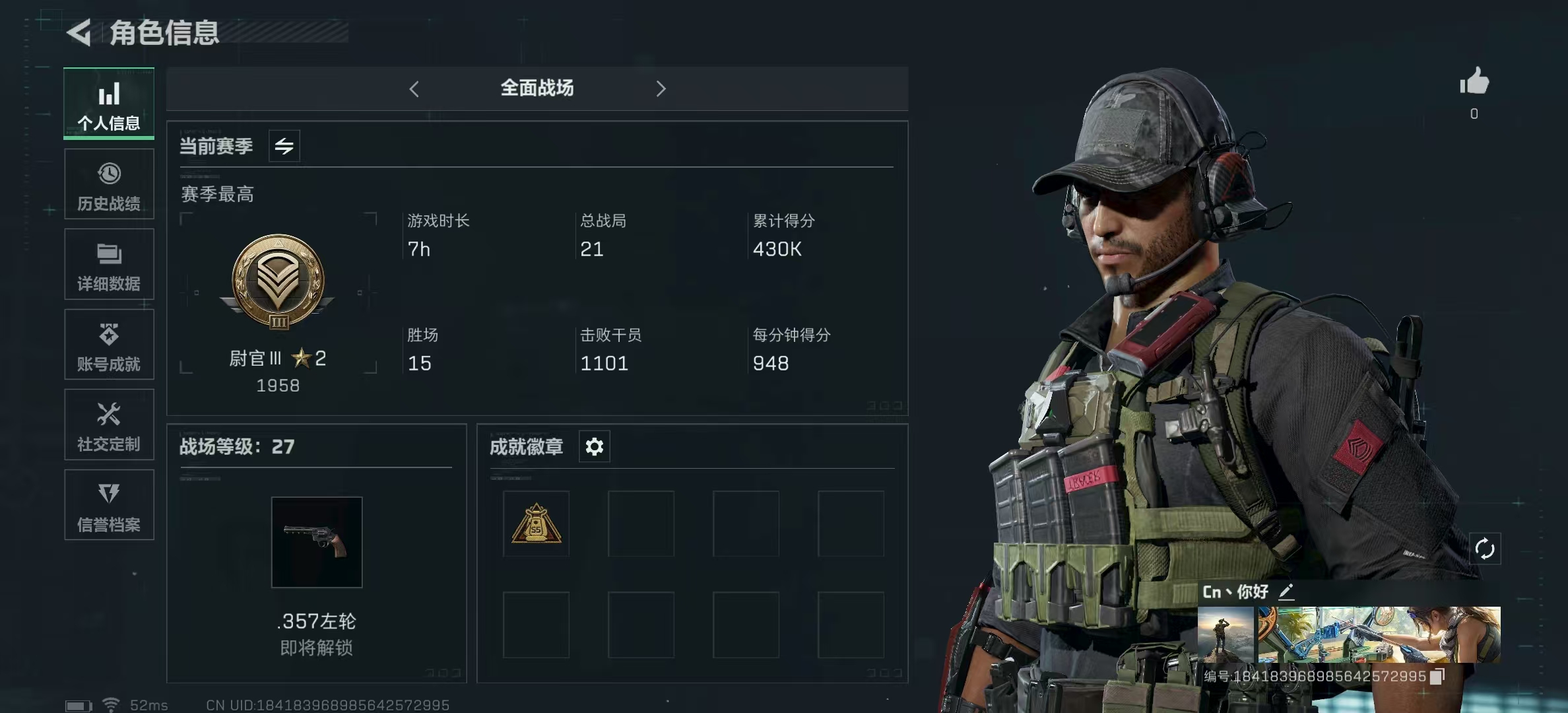 SJZPX320015三角洲行动账号详情图4