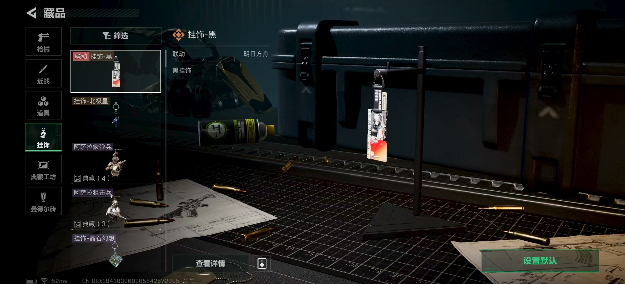 SJZPX320015三角洲行动账号详情图14