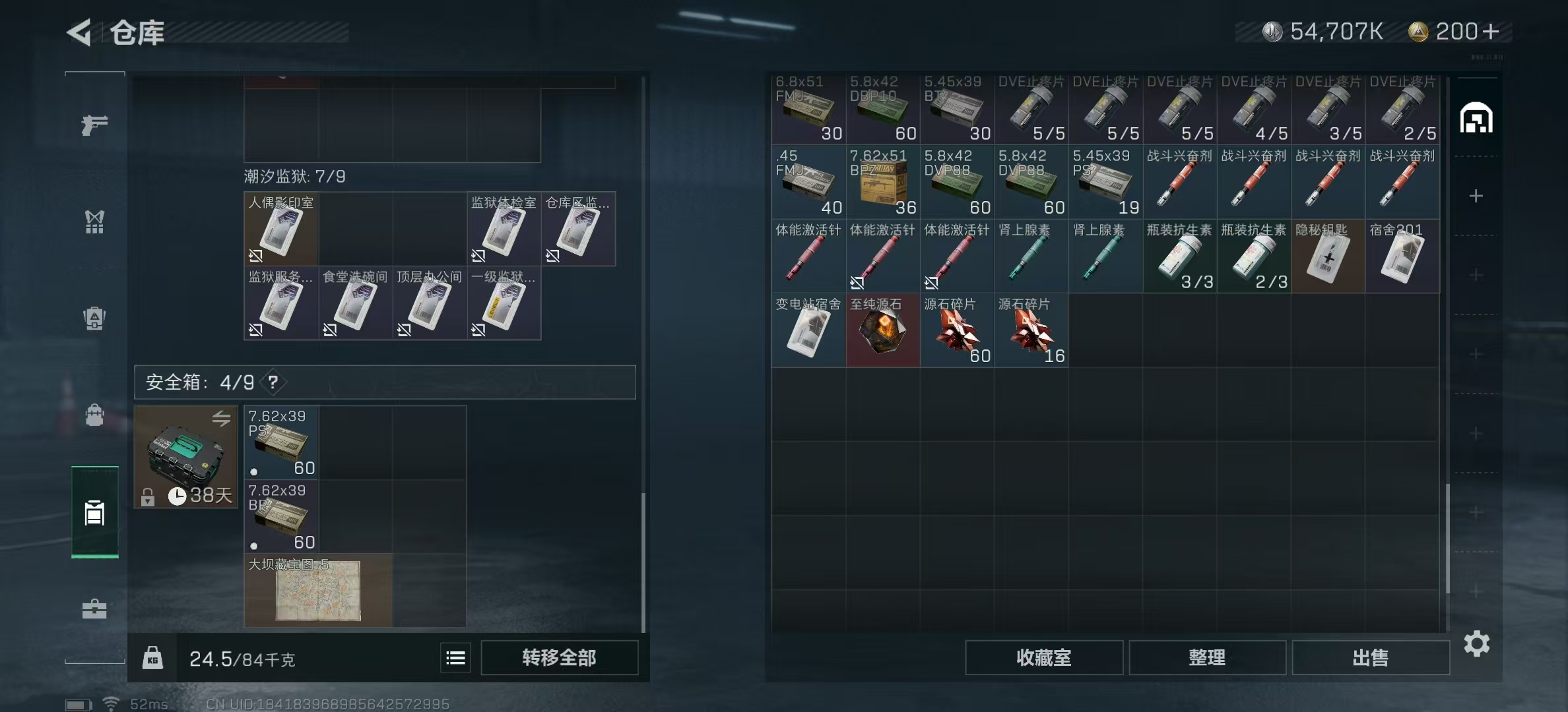 SJZPX320015三角洲行动账号详情图12