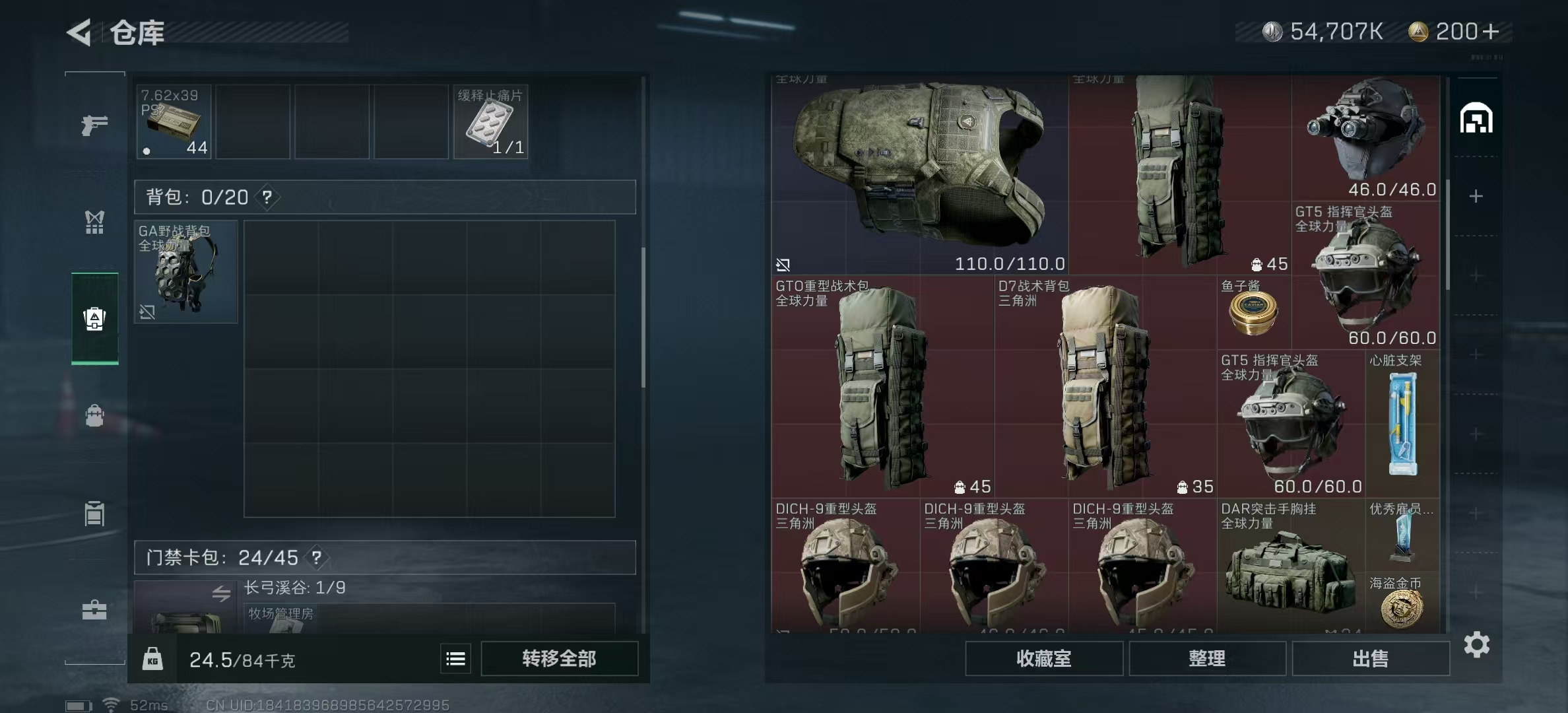 SJZPX320015三角洲行动账号详情图11