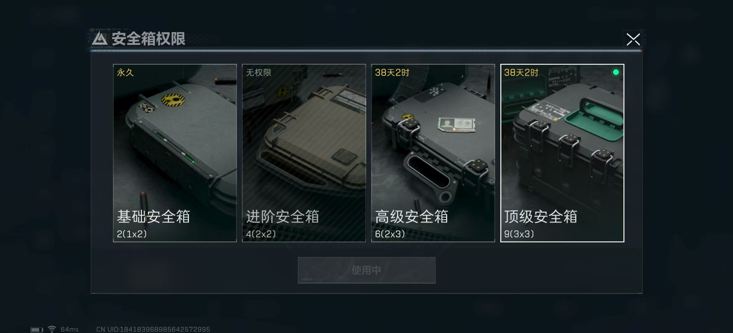 SJZPX320015三角洲行动账号详情图17