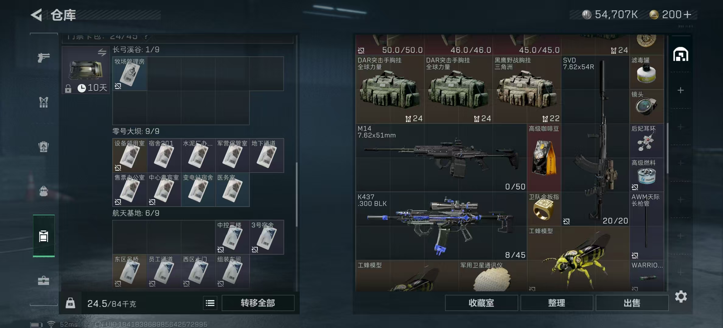 SJZPX320015三角洲行动账号详情图15