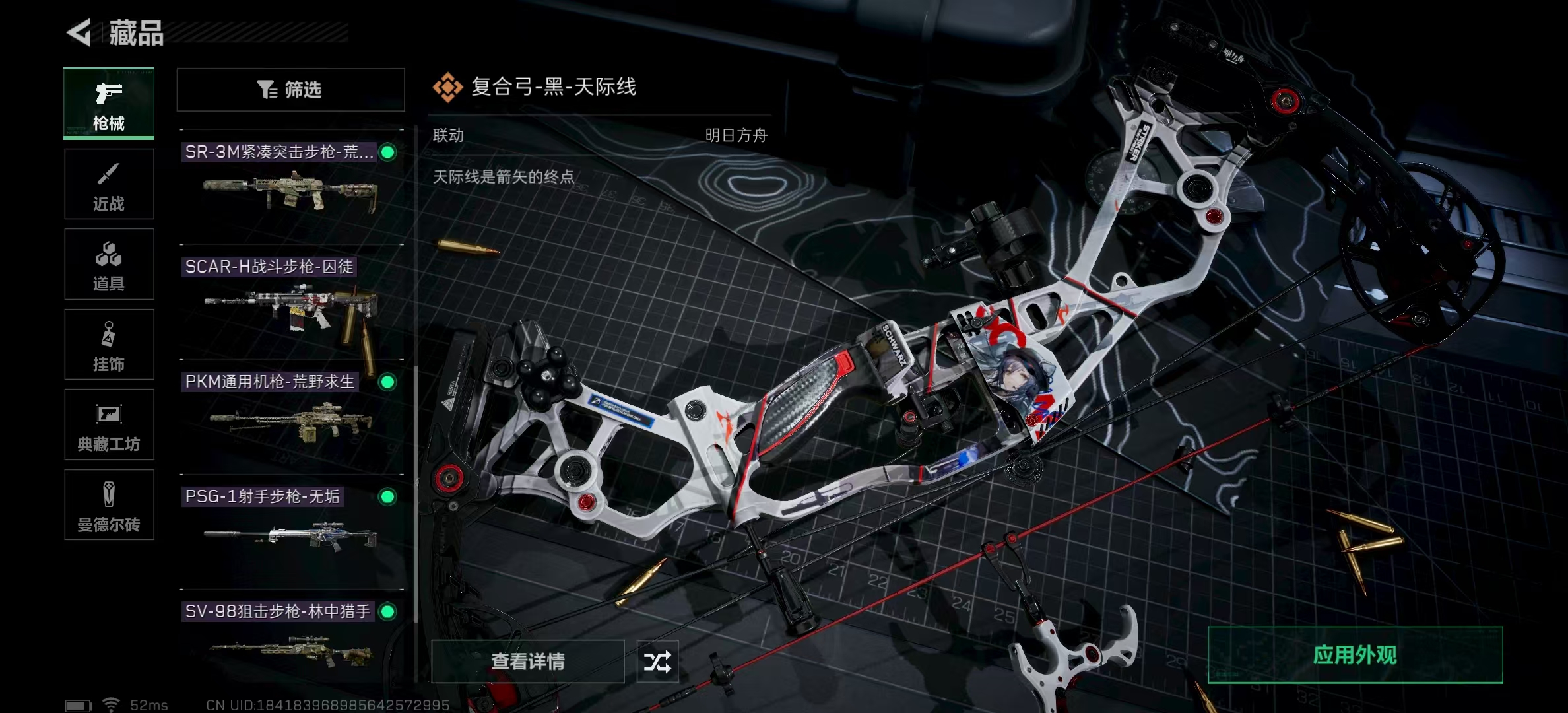 SJZPX320015三角洲行动账号详情图16