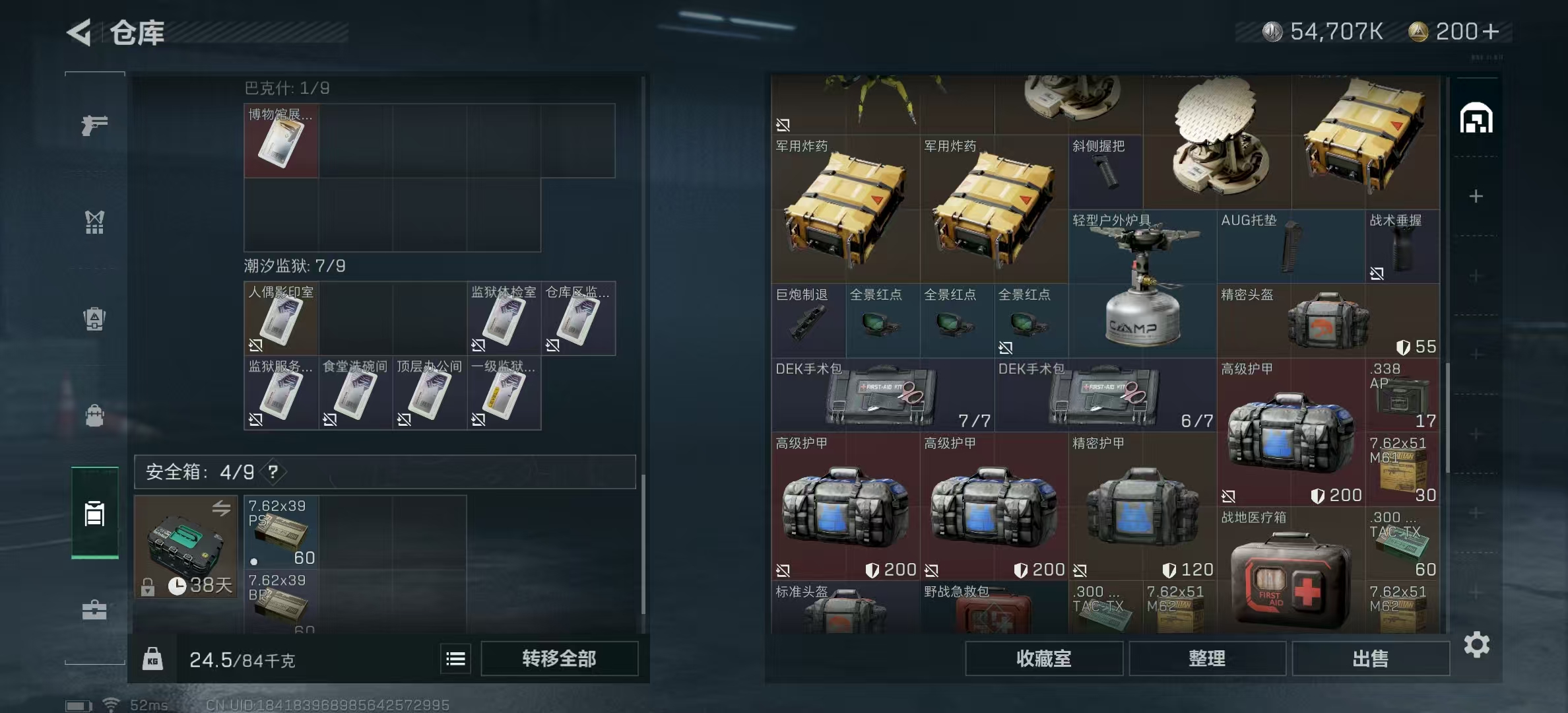 SJZPX320015三角洲行动账号详情图20