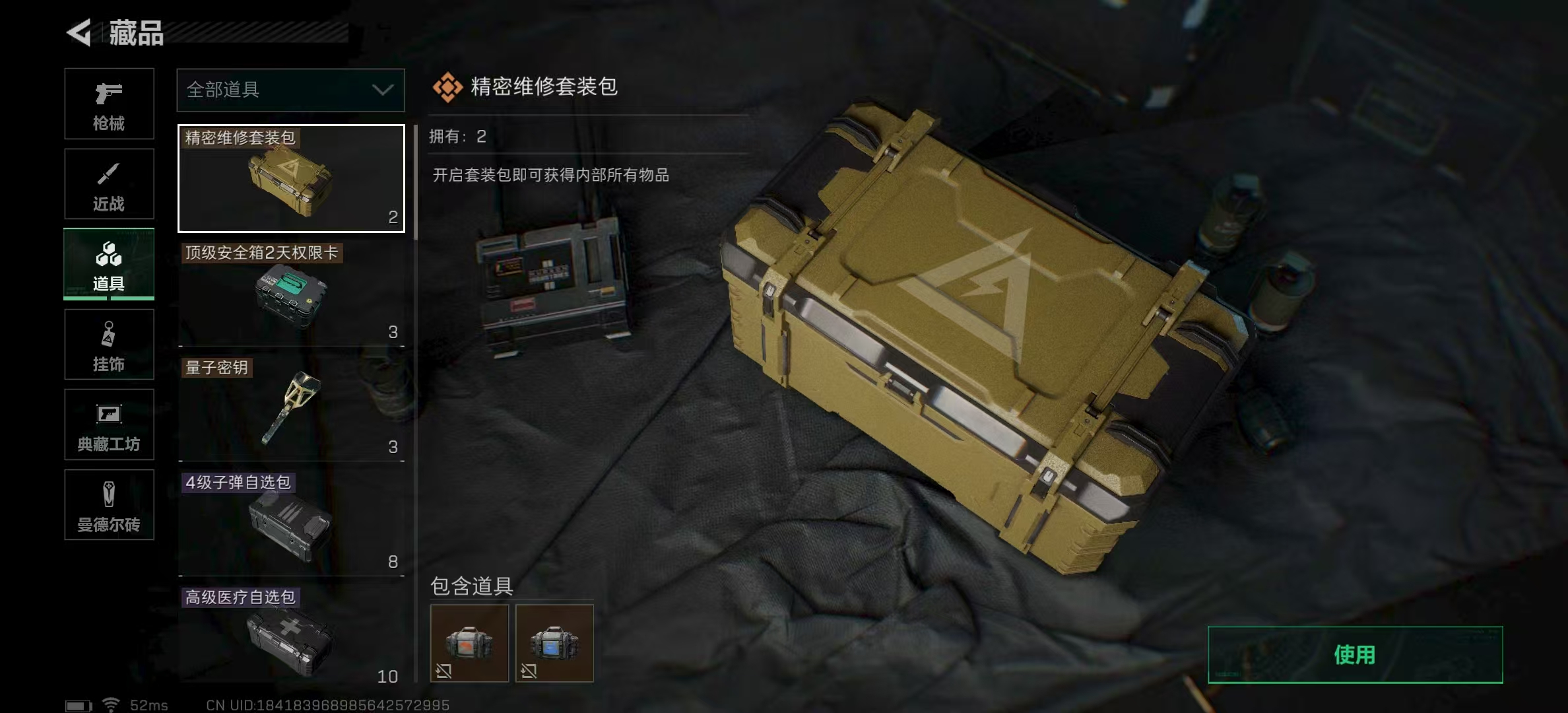 SJZPX320015三角洲行动账号详情图19