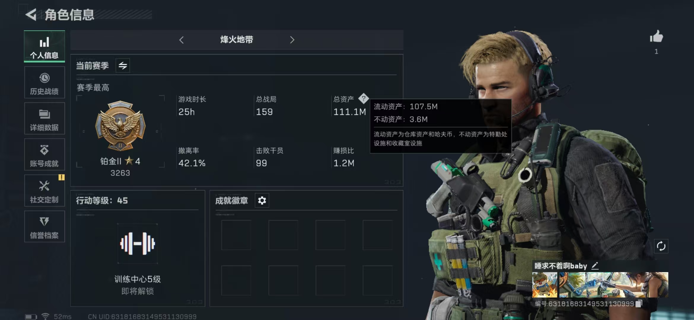 三角洲行动账号QQPX_2110190-【包人脸】111M 50196K哈夫币 16级通行证 45-烽火等级 图灵砖-阿萨拉幻想*2  【传说枪皮】 复合弓-黑-天际线 【史诗枪皮】 SV-98狙击步枪-囚徒