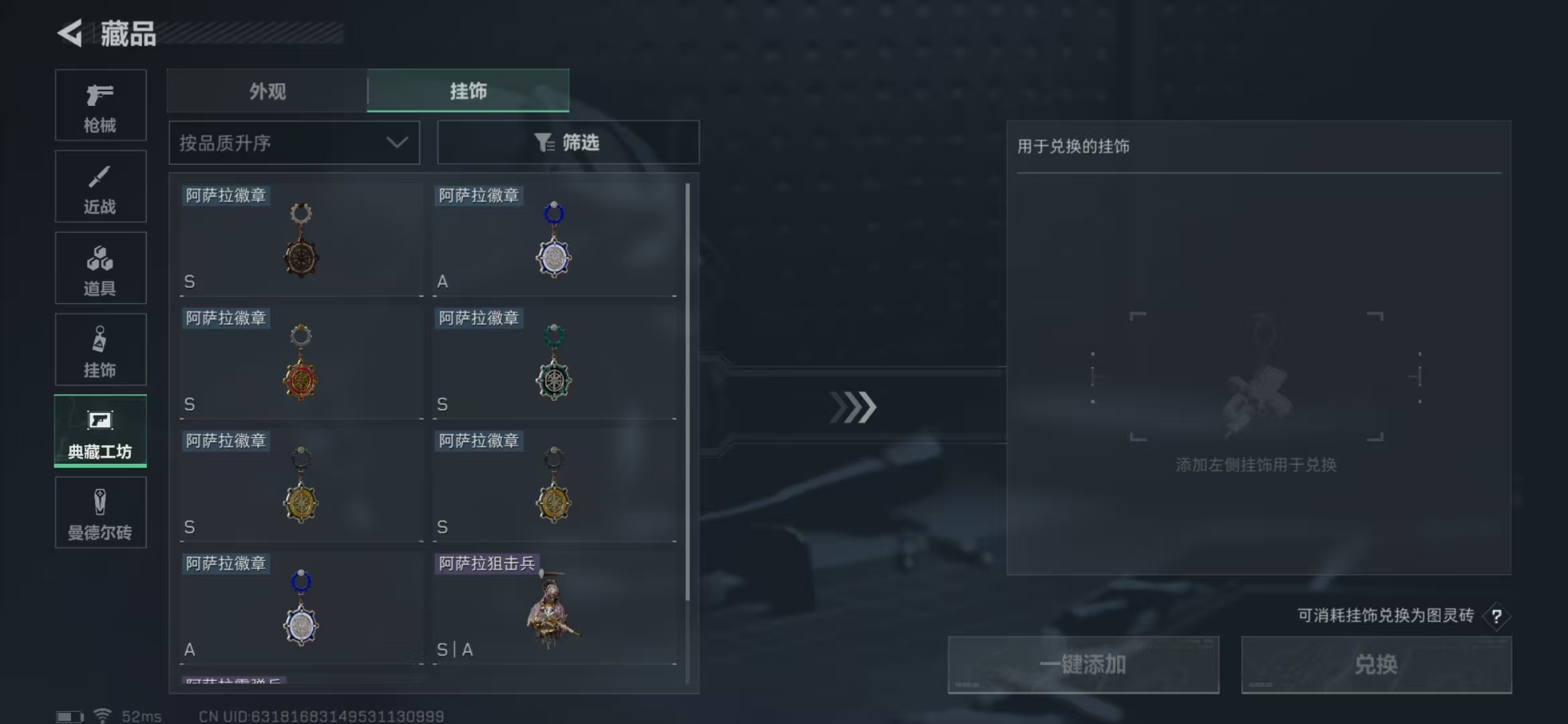 SJZPX319775三角洲行动账号详情图9