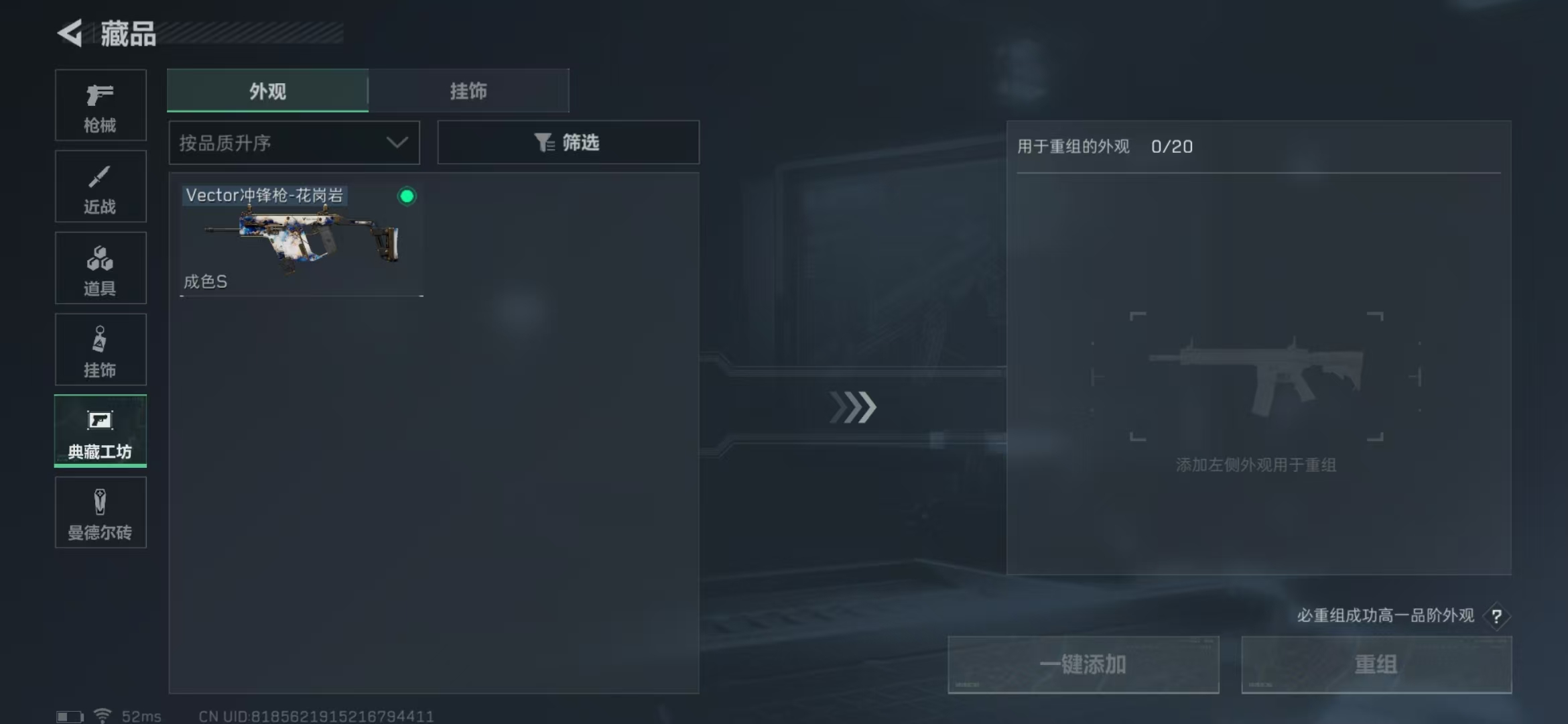 SJZPX320076三角洲行动账号详情图7 SJZPX320076三角洲行动账号详情图7