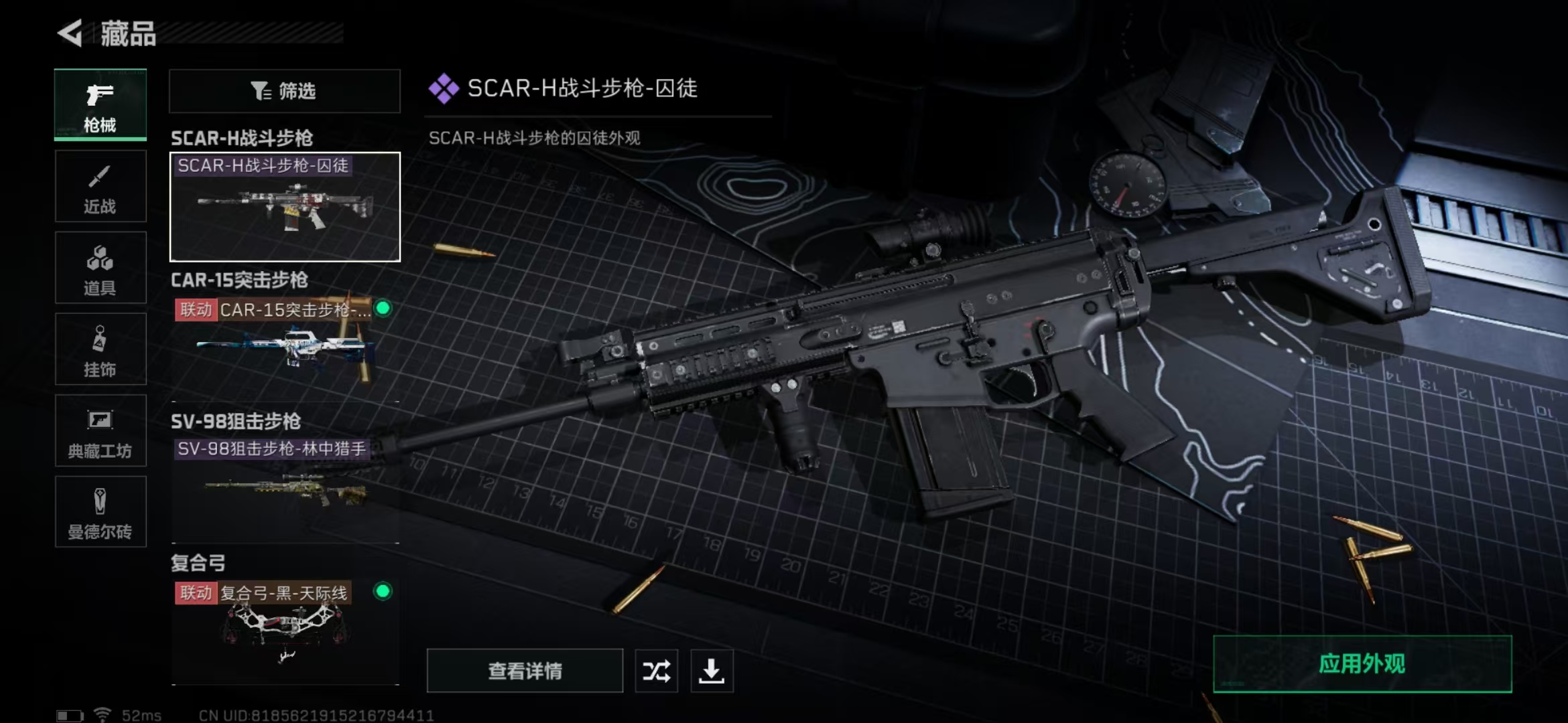 SJZPX320076三角洲行动账号详情图11 SJZPX320076三角洲行动账号详情图11
