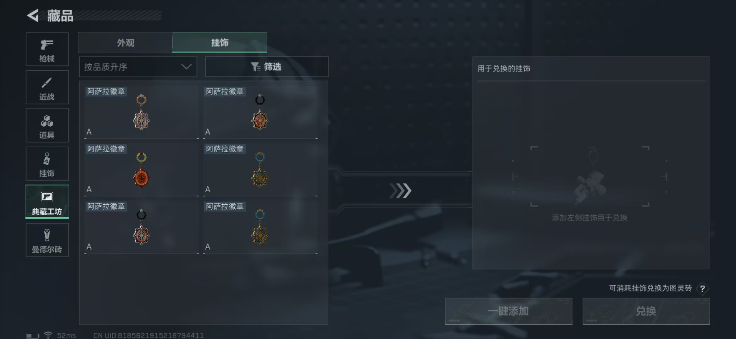 SJZPX320076三角洲行动账号详情图15 SJZPX320076三角洲行动账号详情图15
