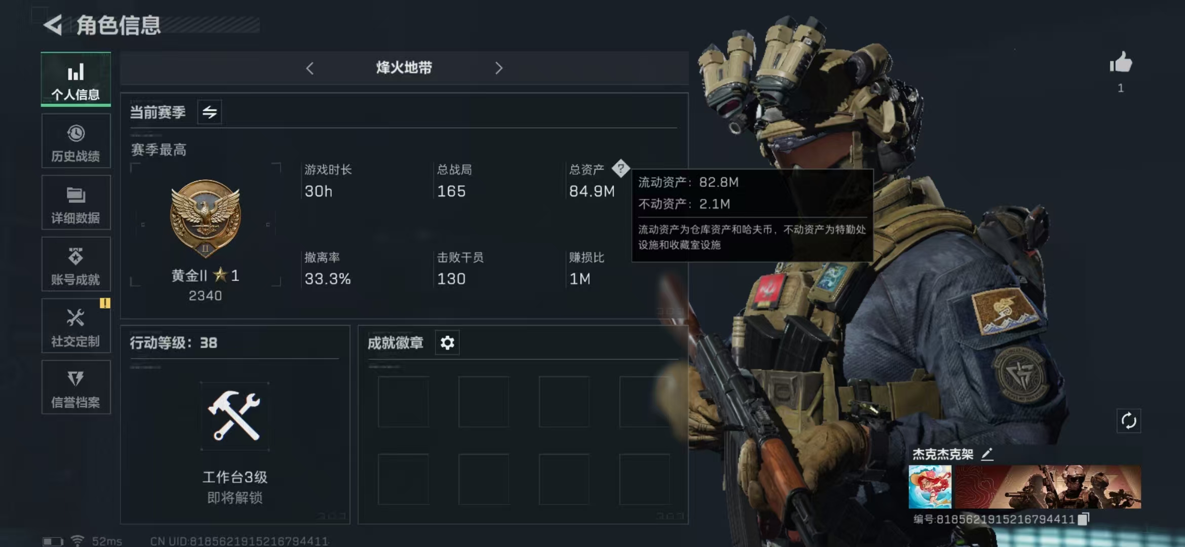 三角洲行动账号QQPX_2110858-【包人脸】84M 11009K哈夫币 20-三角币|三角劵 47级通行证 38-烽火等级 【近战武器】 黑鹰 【传说枪皮】 复合弓-黑-天际线 CAR-15突击步枪-黑